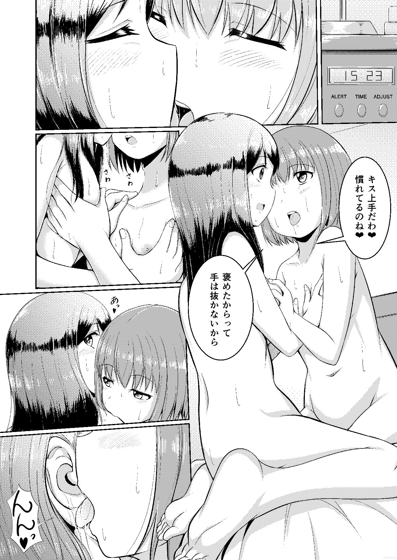 [Remora Works (Seito A)] LesFes CO -Deliveries- Vol. 002 page 12 full