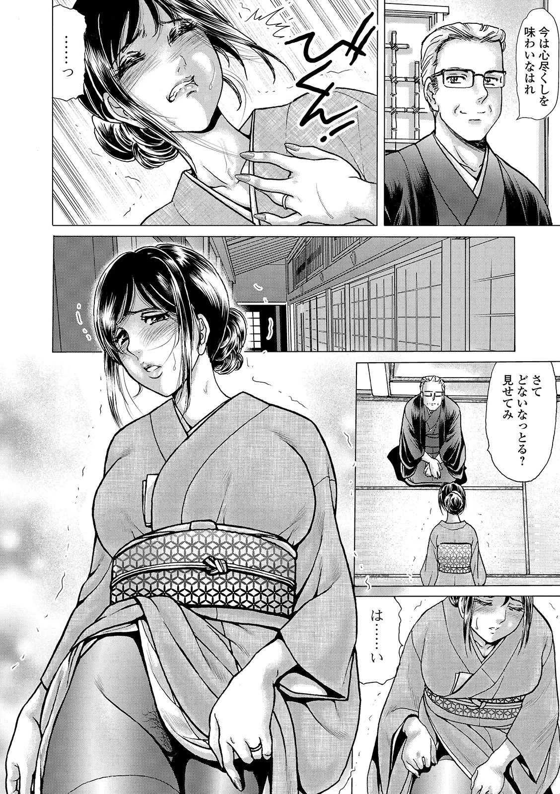 Web Comic Toutetsu Vol. 43 page 54 full