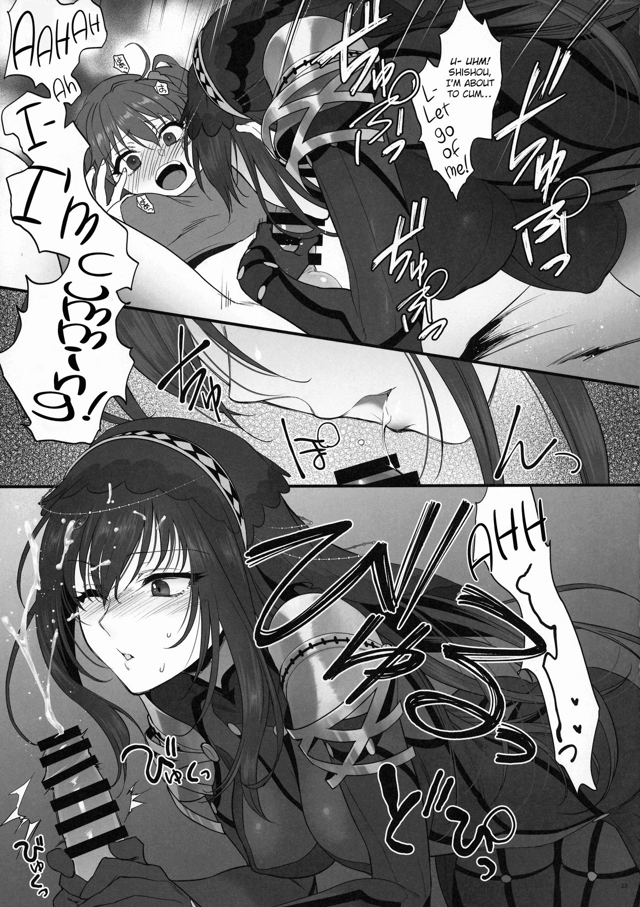 (C94) [Earthean (Syoukaki)] Yume no Ato (Fate/Grand Order) [English] [obsoletezero] page 22 full