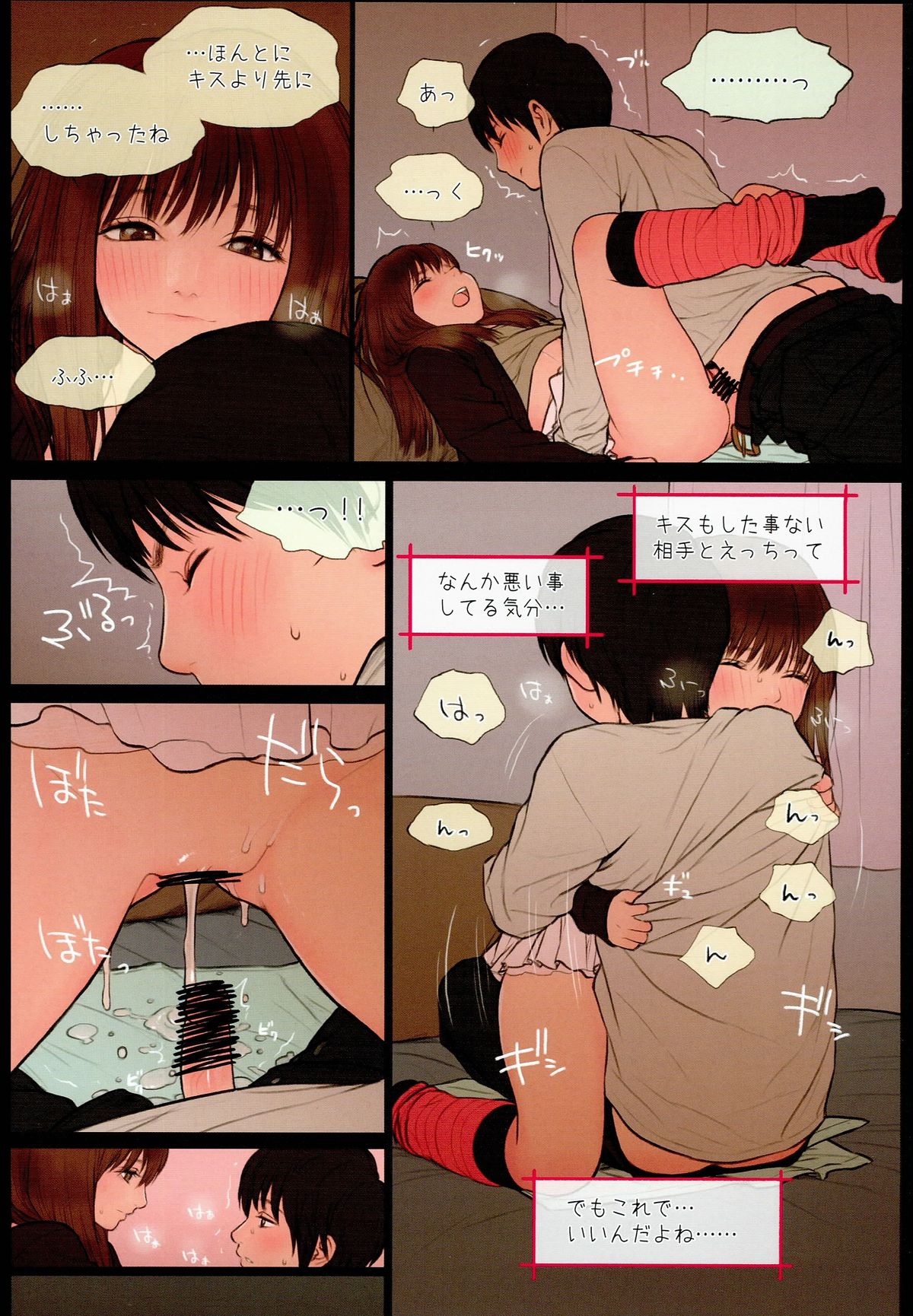 (C89) [Mieow (Rustle)] Little Girl 12 page 17 full