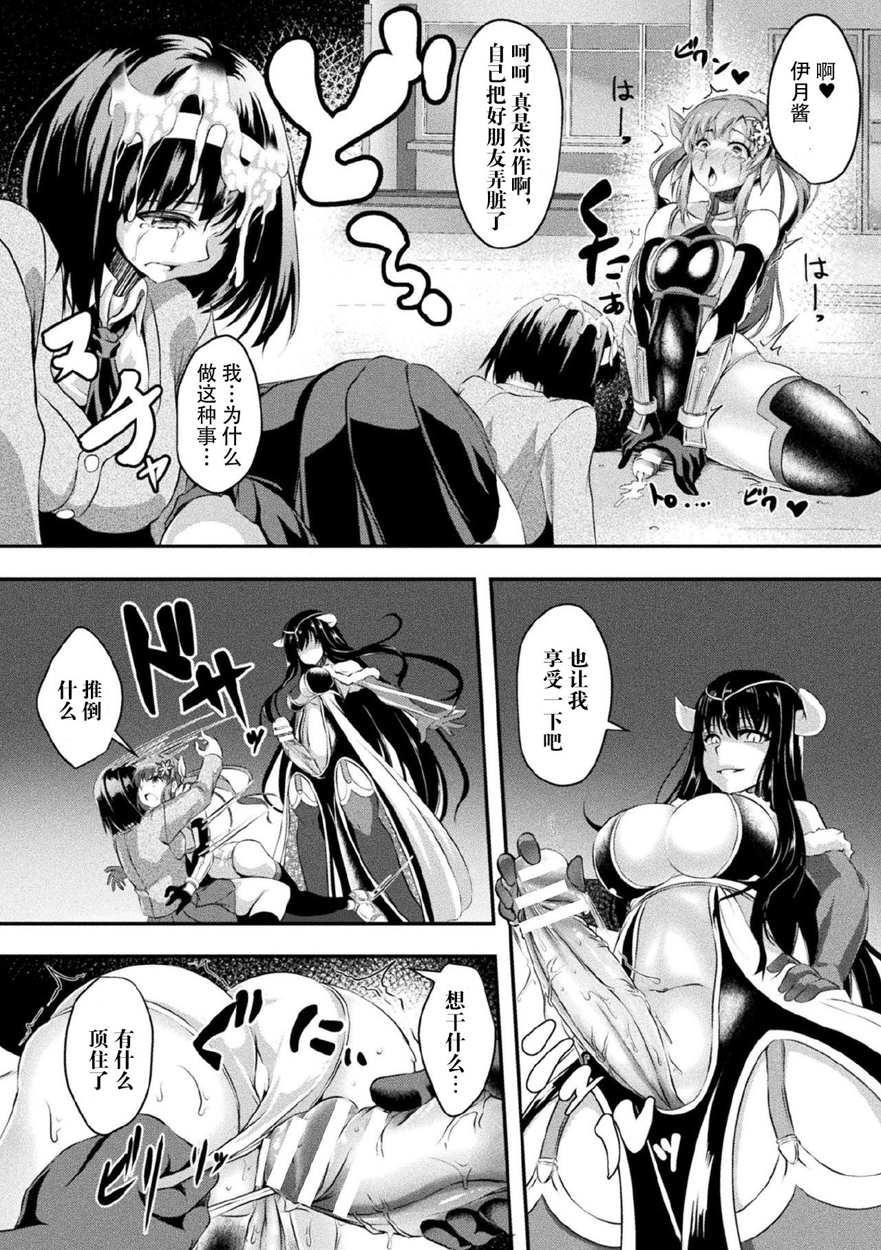 [Hakomaru] Otosareta Souka (Kukkoro Heroines Vol. 5) [Chinese] [不可视汉化] [Digital] page 11 full