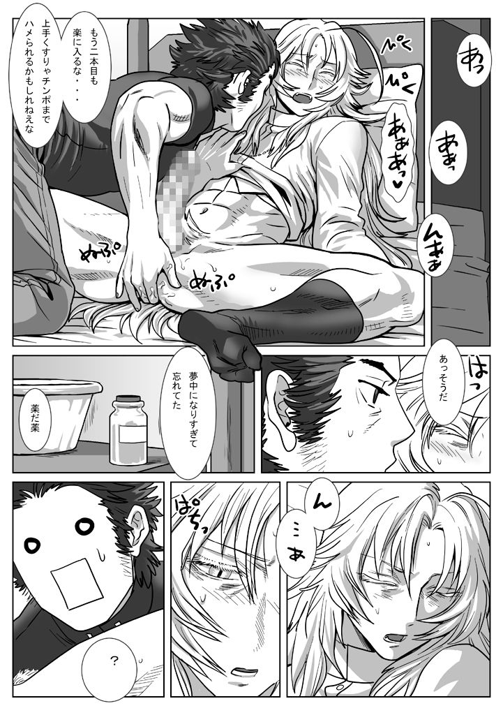 [Shimesaba (Isaki)] Saba 12: Nemuru Otoko [Digital] page 16 full