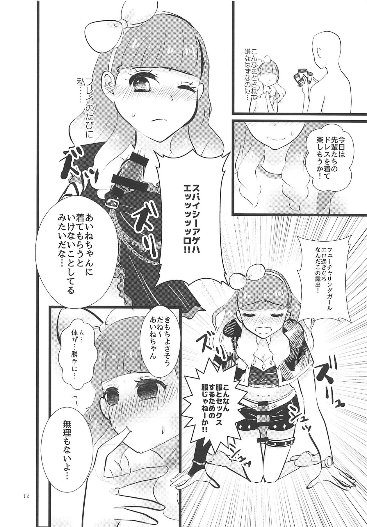 (Aikatsu! Carnival! 5) [Kojima Doubutsuen (Kojima Zoo)] Aine-chan wa Yasashii kara, Tomodachi ni Natte Ecchi na Koto Shite Kureru (Aikatsu Friends!) page 11 full