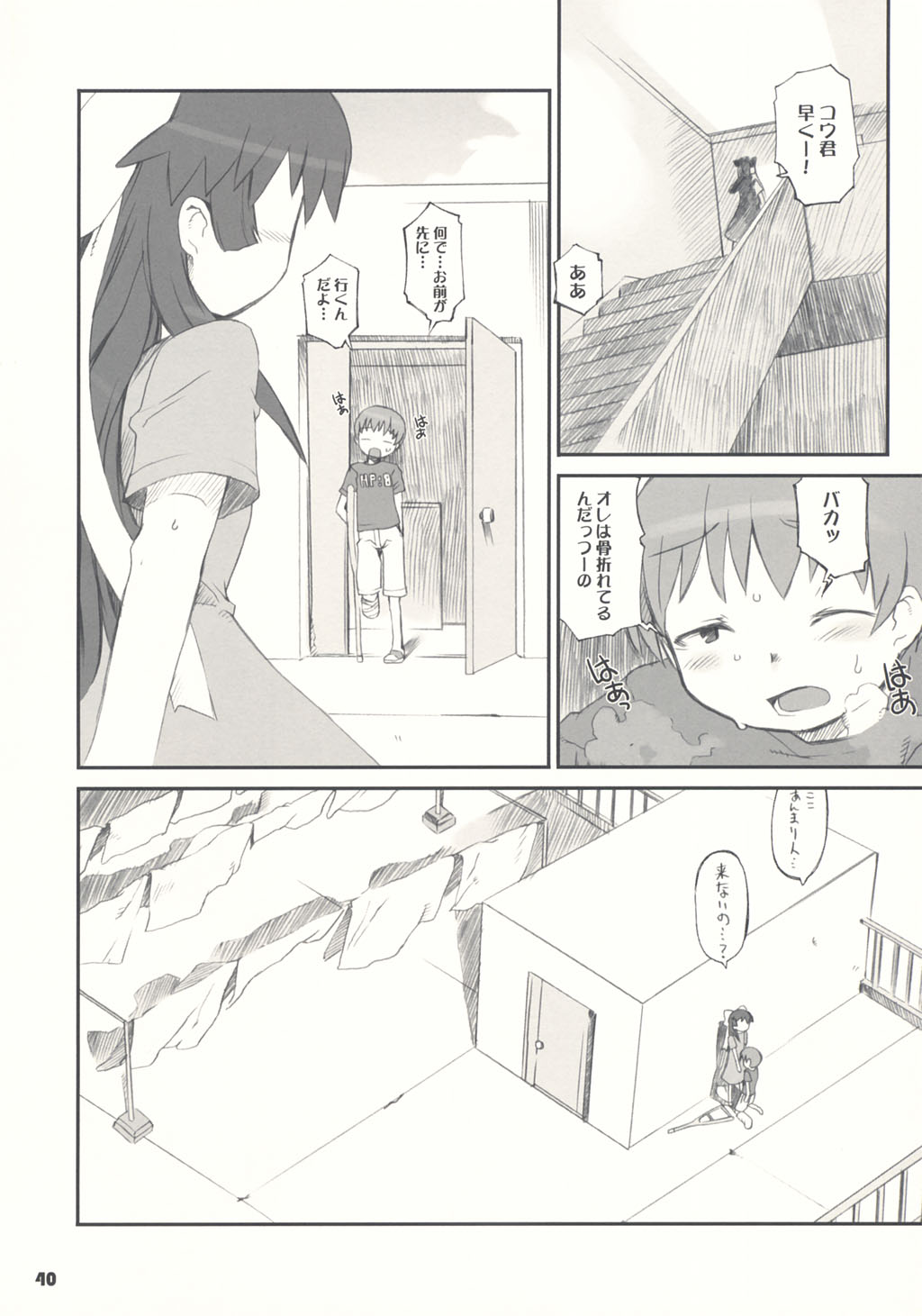 (C66) [Bravo (Hiura R, Shimosan)] Tonari no Kimi 1-gakki page 40 full