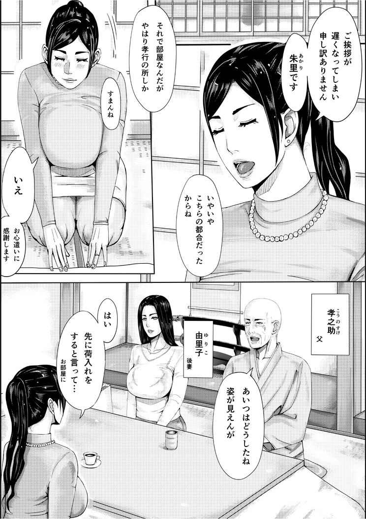 [erocs (Miho Rei)] Iro no Ie -Hitozuma ga Sex Suru Hon II- page 5 full