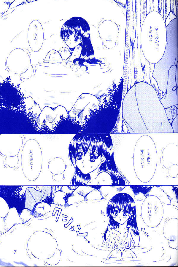 (C65) [Mafuyu no Taiyou (Sekka Suzuran)] Yukishigure (Inuyasha) page 6 full