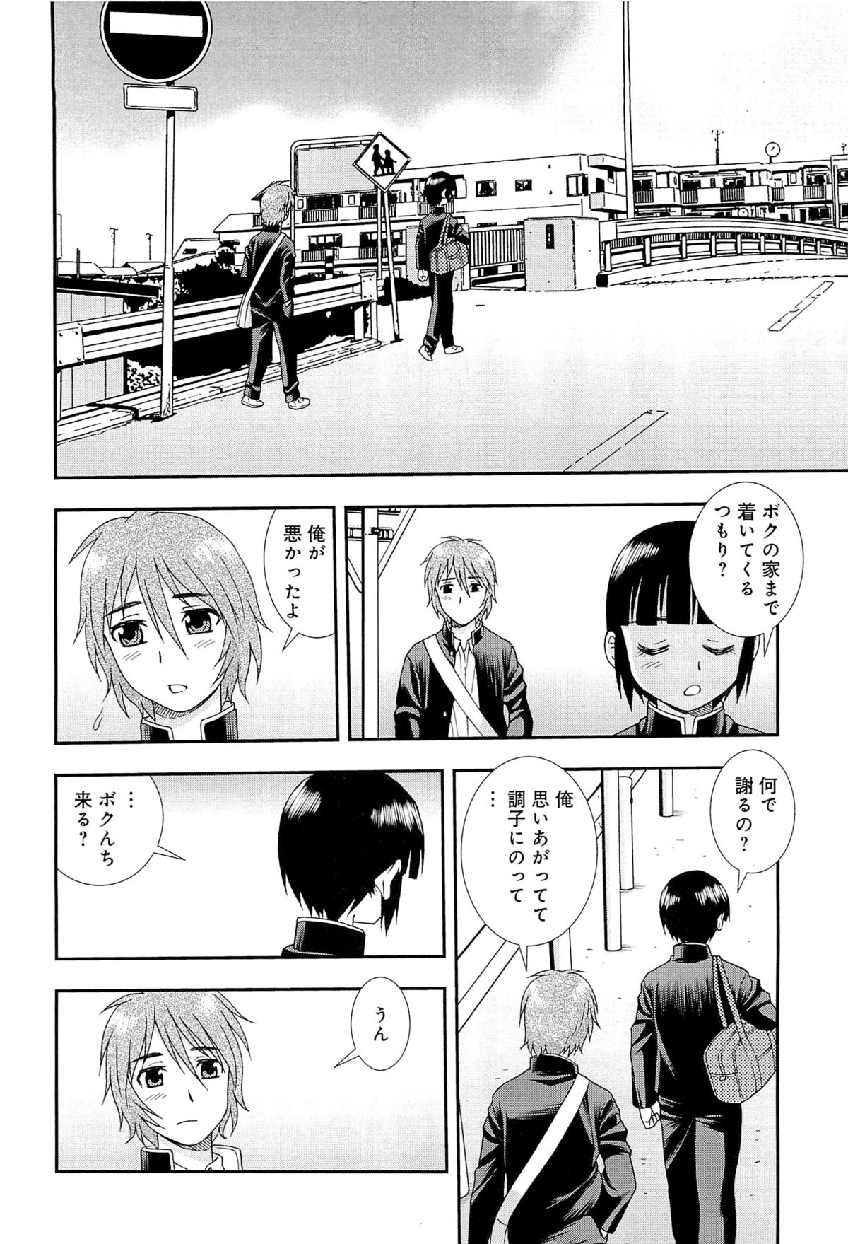 [Shinozaki Rei] Kimi wo Nakasetai page 35 full