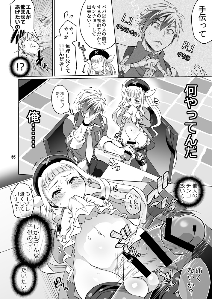 (C89) [Temparing (Tokimachi Eisei)] Futanari Elle to Ludger no Aibou Soup (Tales of Xillia 2) [Sample] page 3 full