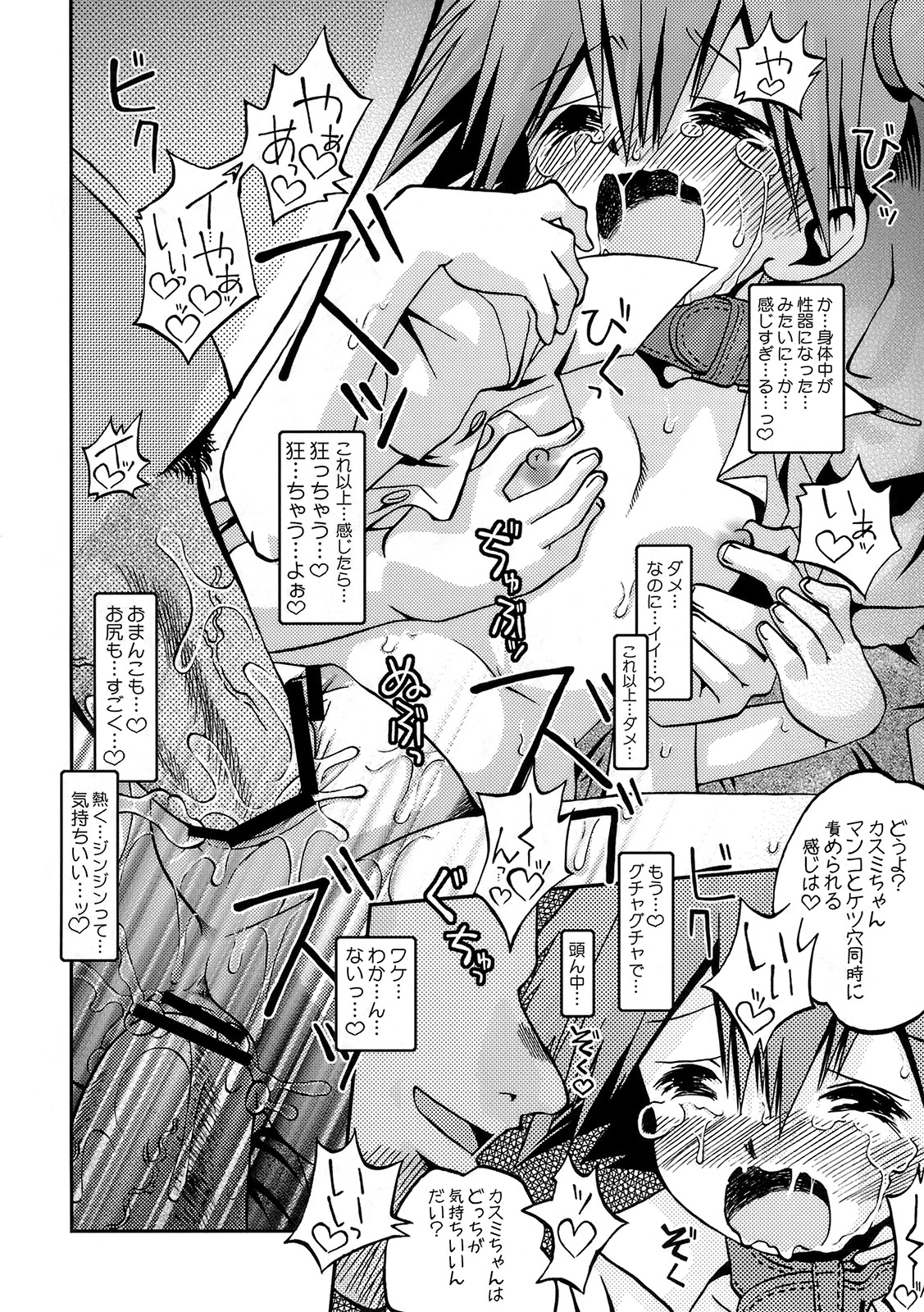 (C78) [Ukkaridou (Shimazu Isami)] Kyoumishinshin Ikiyouyou (Pokemon) page 23 full