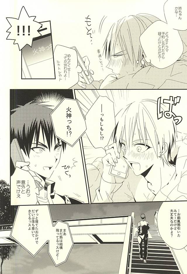 (SUPER24) [Satou Suzuki (Suzuki Sato)] KITE!KITE! (Kuroko no Basuke) page 11 full