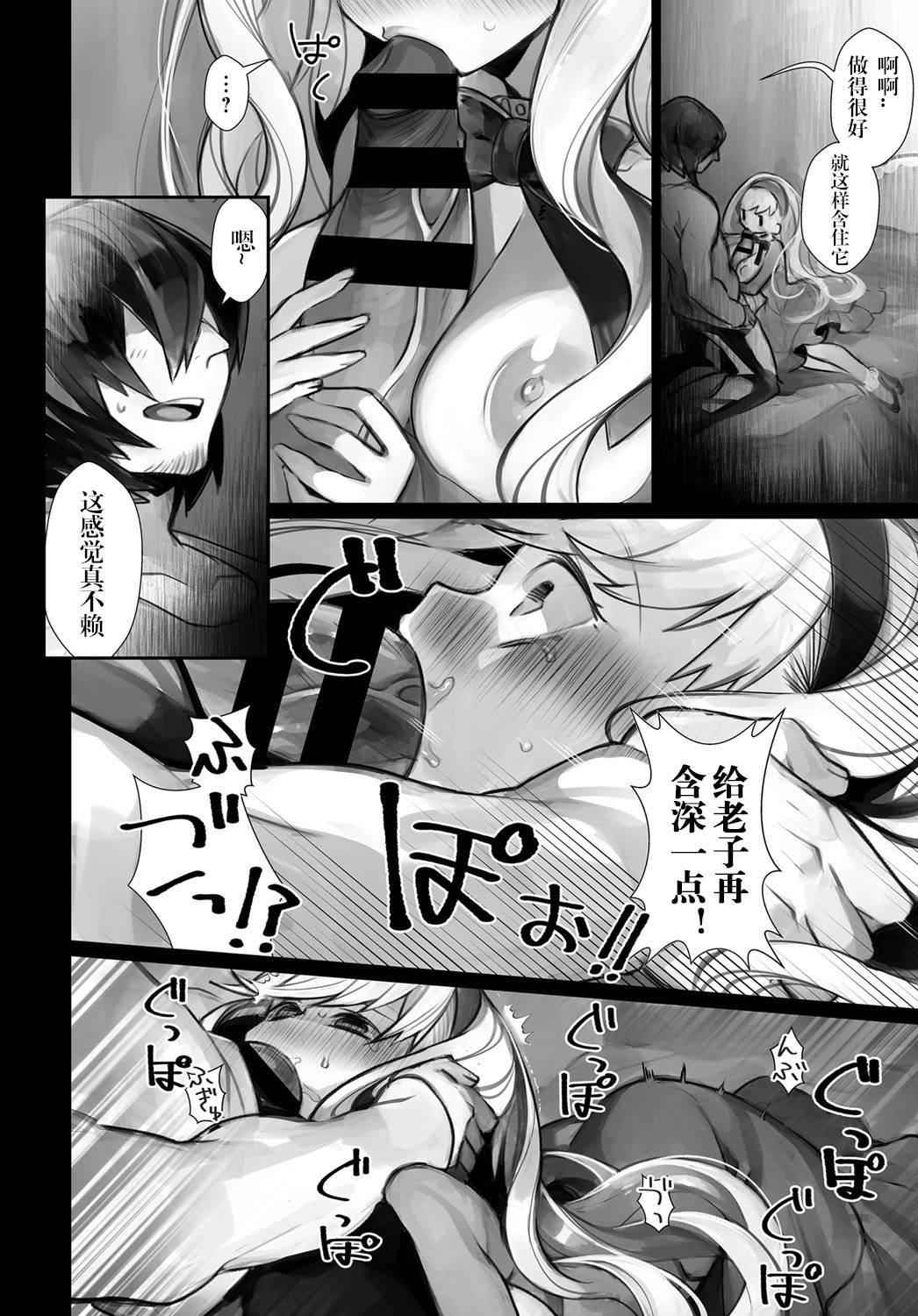 [Nokishita Negio] Ishi karu ningyou (COMIC Anthurium 2017-10) [Chinese] [看不见我汉化] [Digital] page 10 full