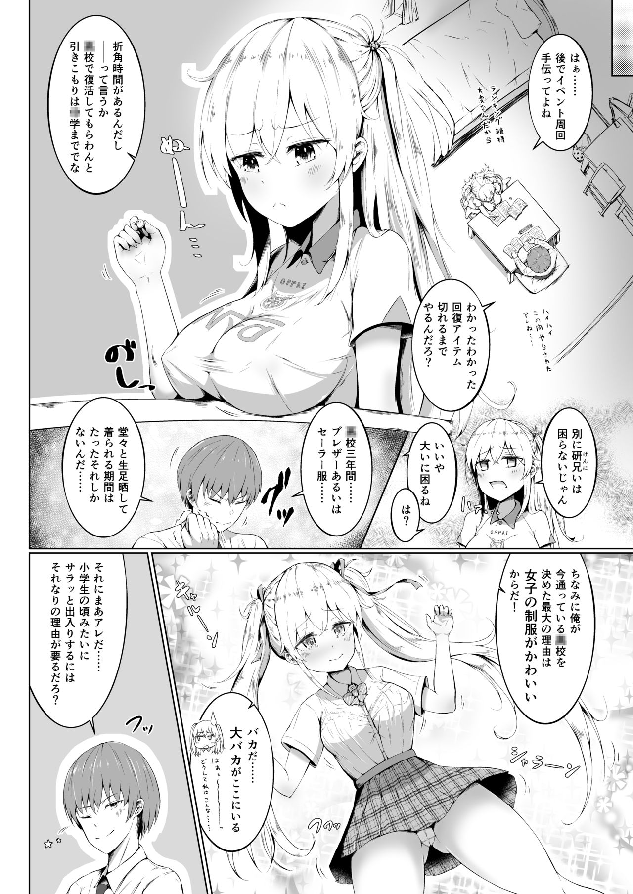 [fluid liquid (Nukui Lususu)] Son Nani Oppai ga Ii no? [Digital] page 5 full