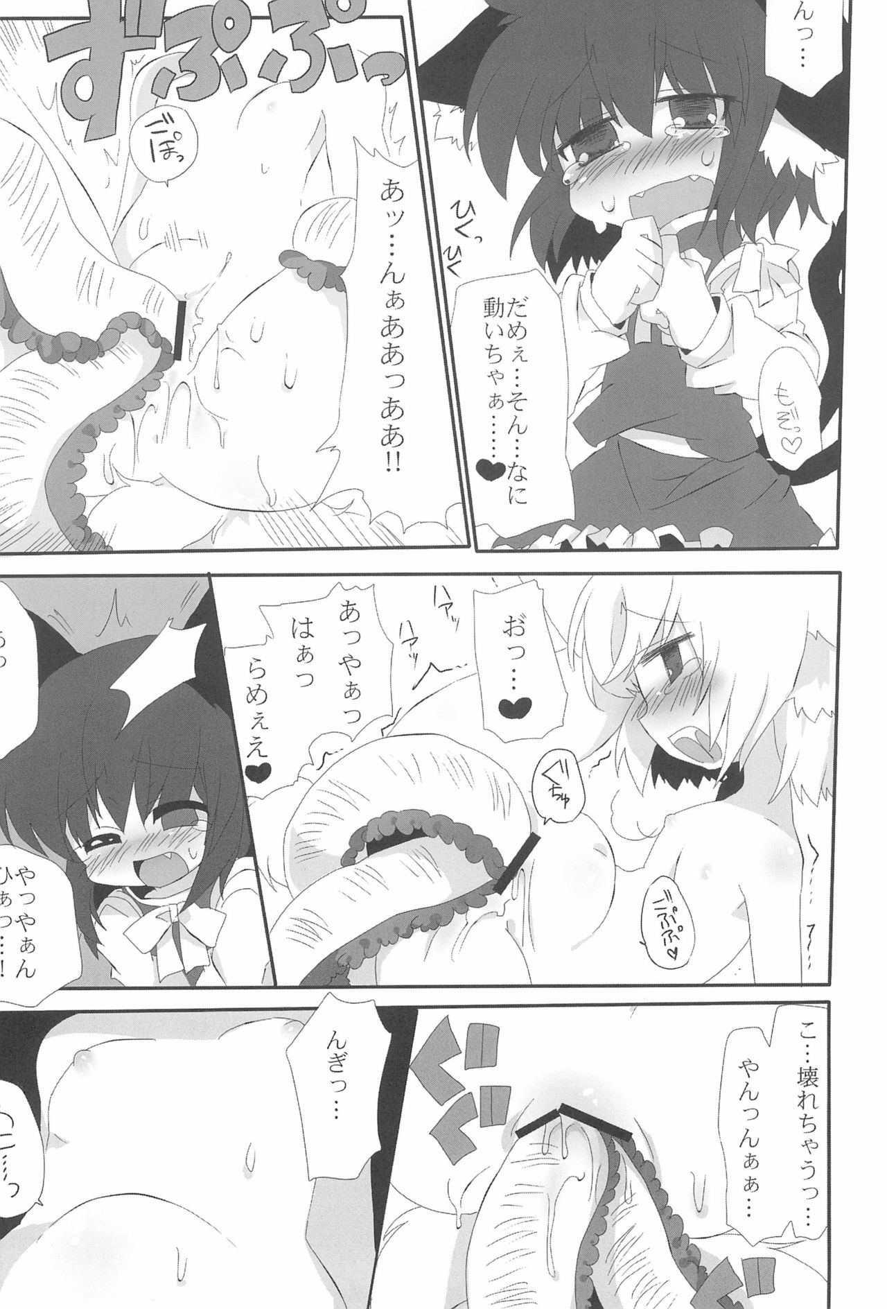 (Reitaisai SP) [Kinakomochi, Excite Rabbit (MASHU, Uryu Sango)] NYAS! ATTRACTION (Touhou Project) page 28 full