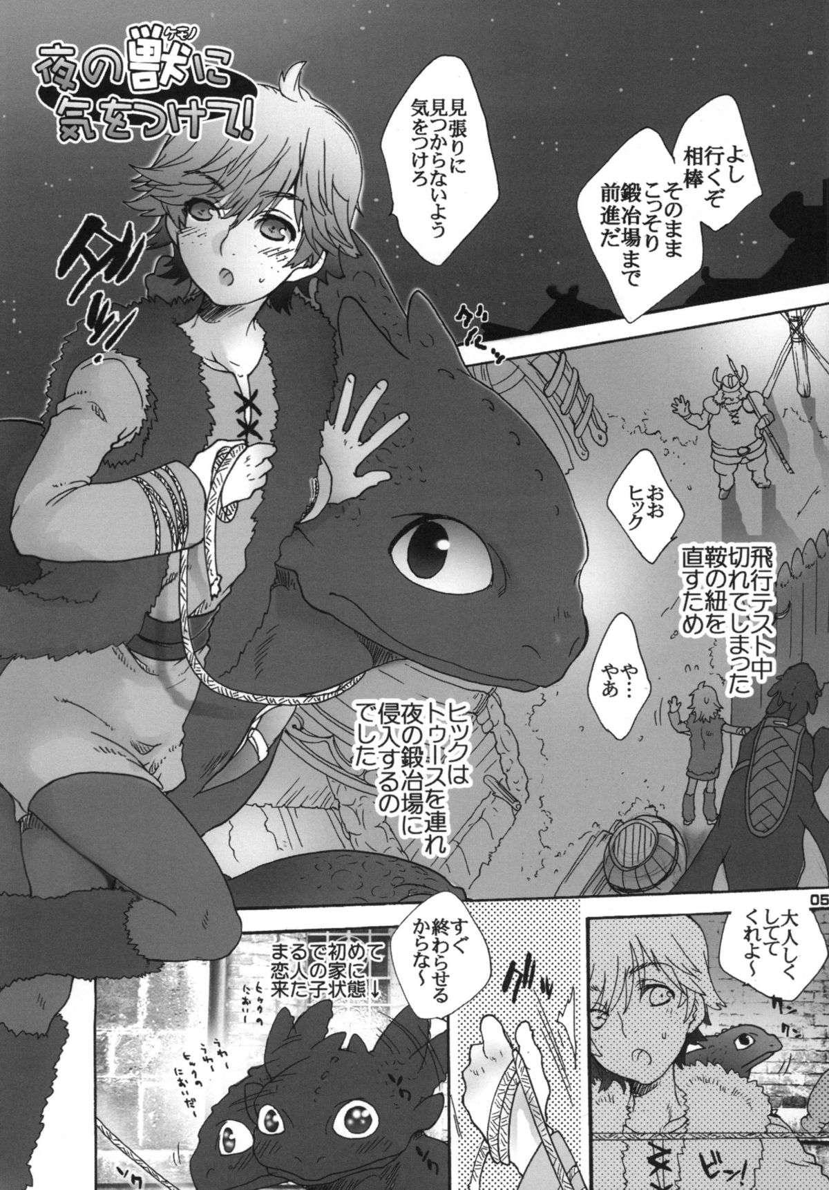 [Sugoi Kin'niku] HARDER & FASTER (Rescanned) page 4 full