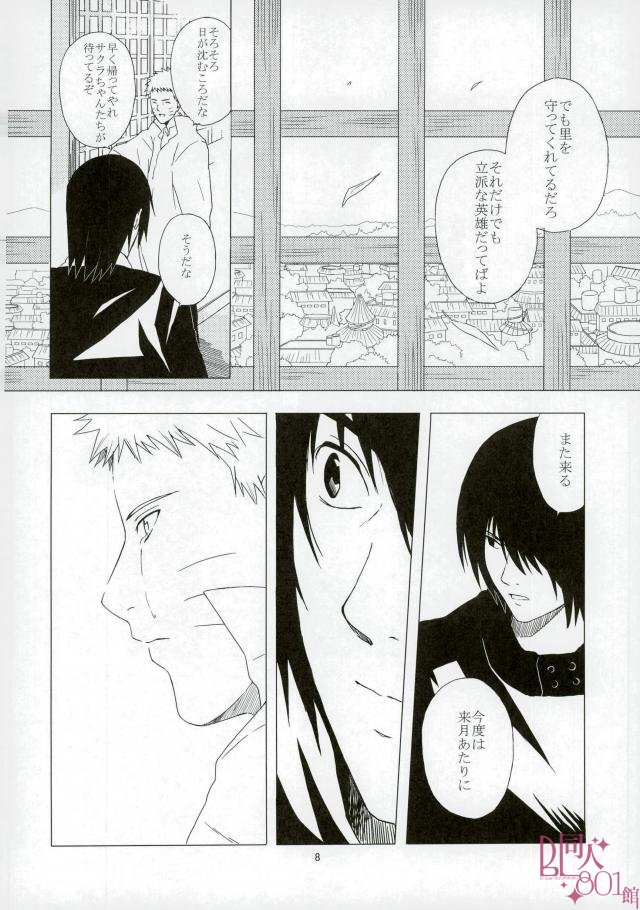 [aimaigasa (Tsuruko)] Eiyu no Torikago (Naruto) page 9 full