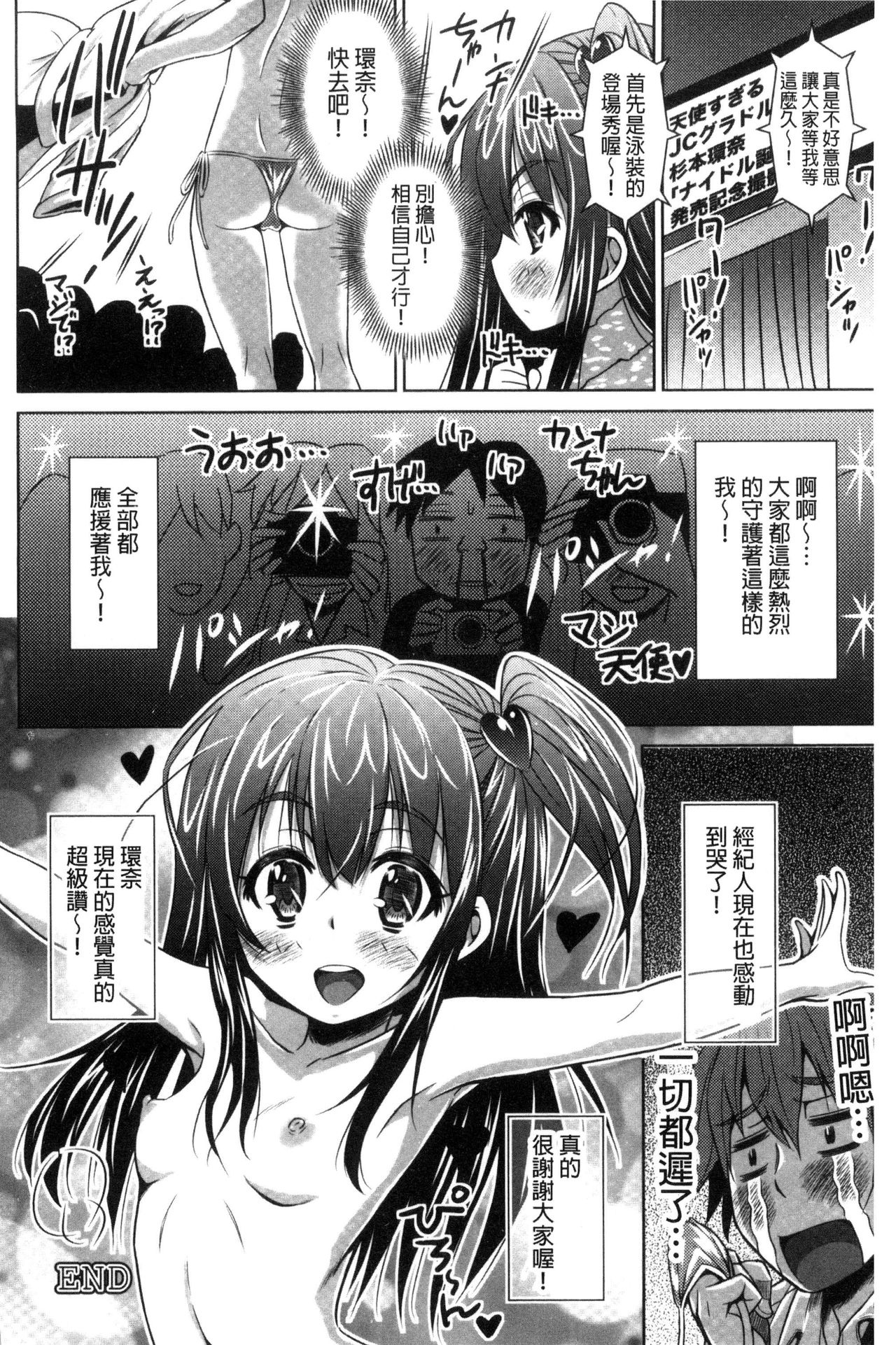 [Nobuki Chihiro] Seikou Taiken [Chinese] page 23 full