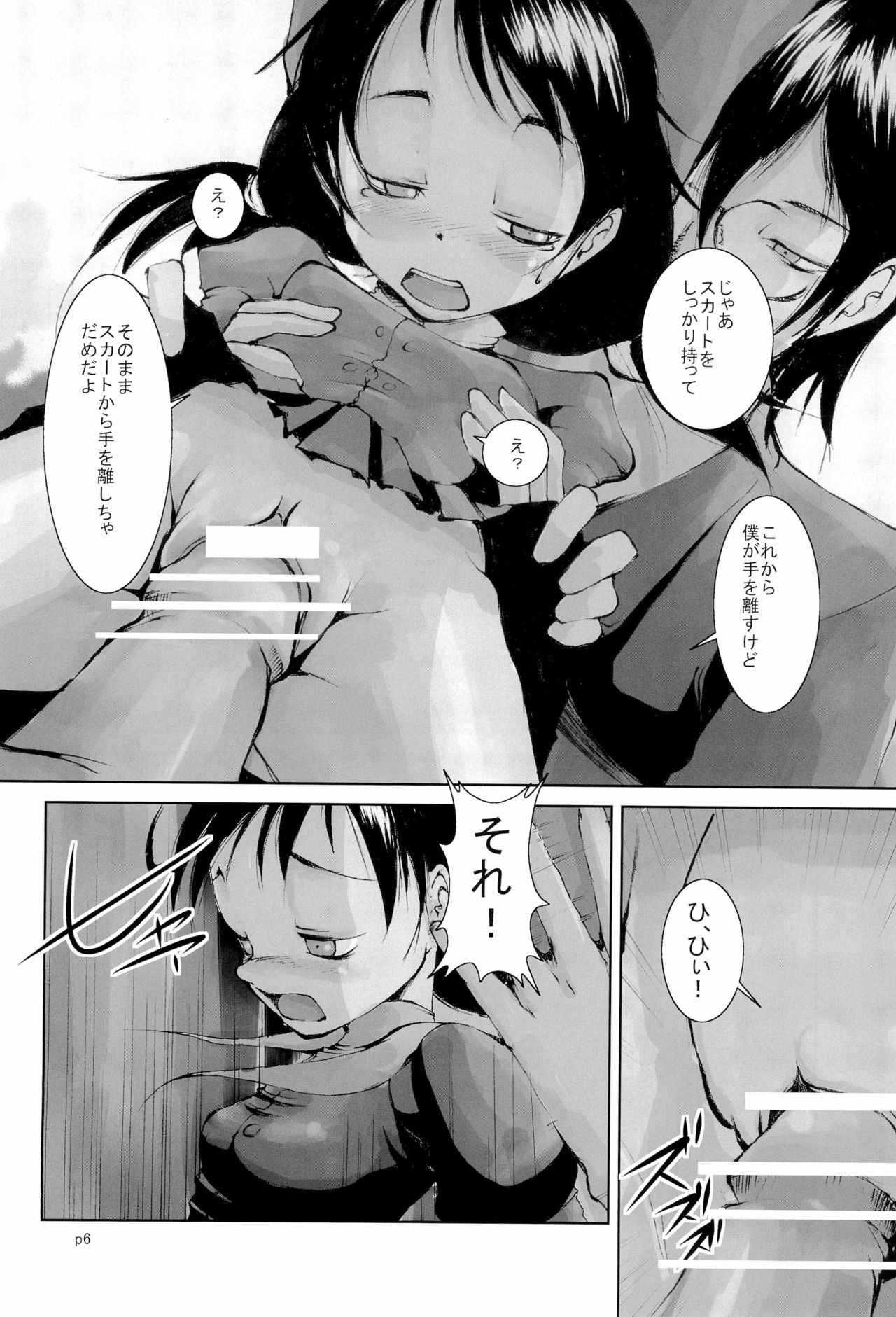 (SC36) [Gekishakan (Inaharakiri)] Gyu!Bu! (Fushigiboshi no Futago Hime) page 8 full