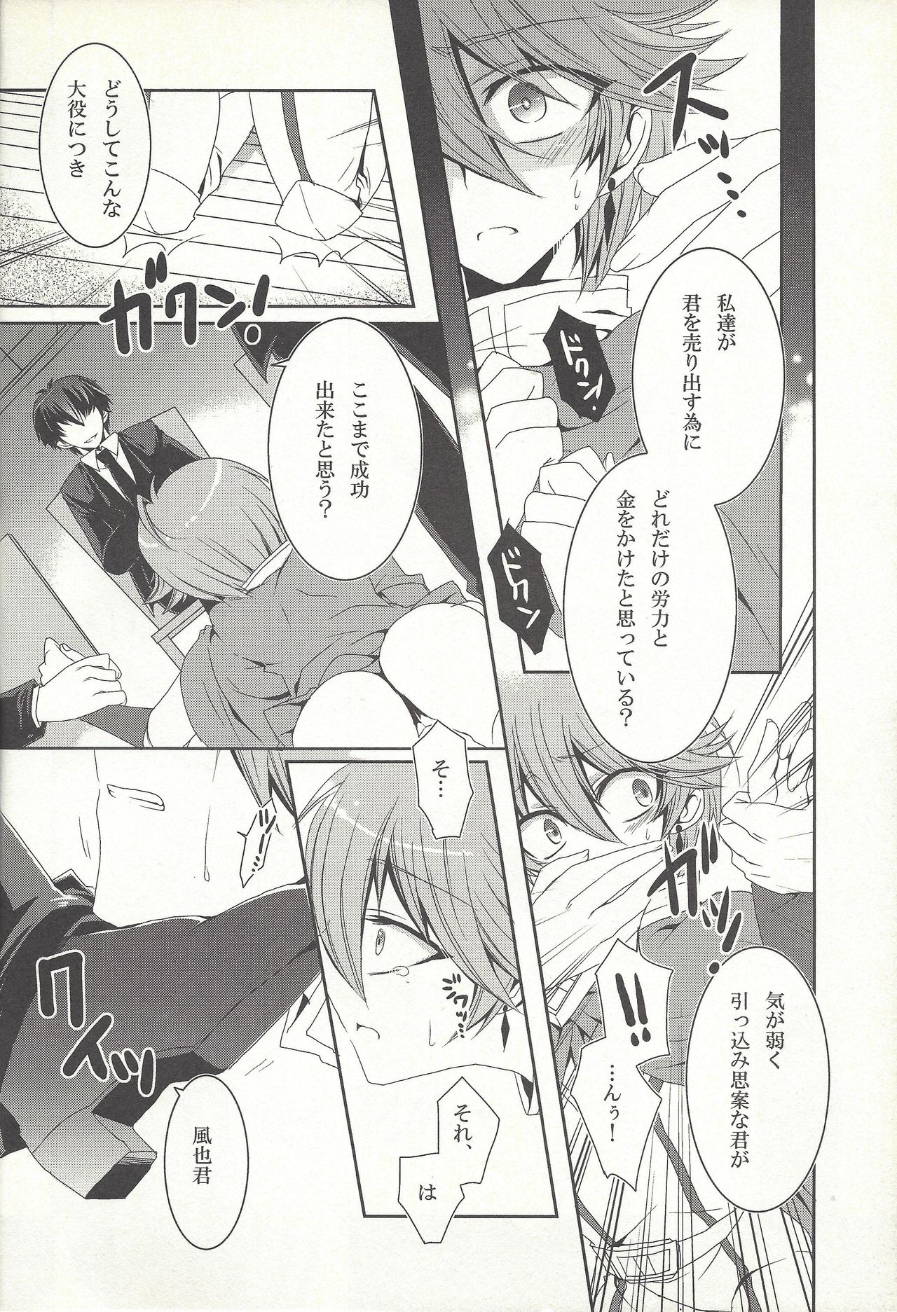 (CCOsaka87) [pinky mix (Mococo)] Otona no oshigoto (Yu-Gi-Oh! ZEXAL) page 9 full