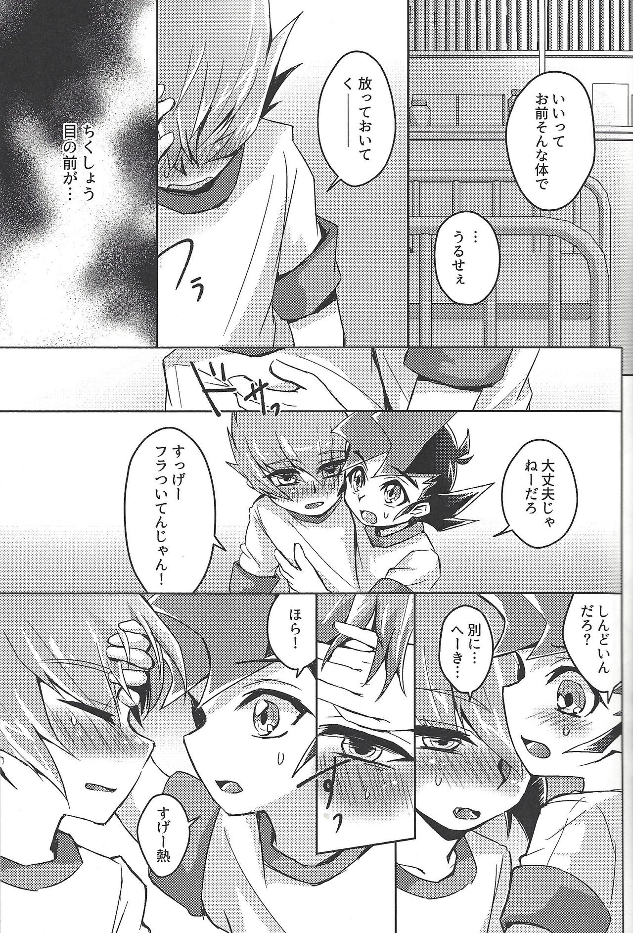 (Sennen Battle Phase 21) [Sankakukona (Hirono)] Shinyuu ga kaze o hikimashite (Yu-Gi-Oh! Zexal) page 6 full