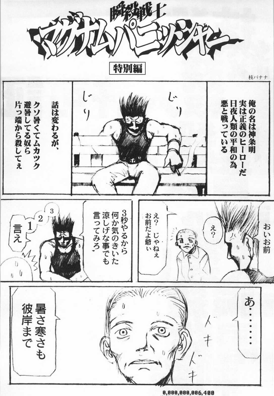 (C52) [GADGET (A-10,Kaku Banana,No.20,RAITA,Tomo] Lolita II (Various) page 63 full