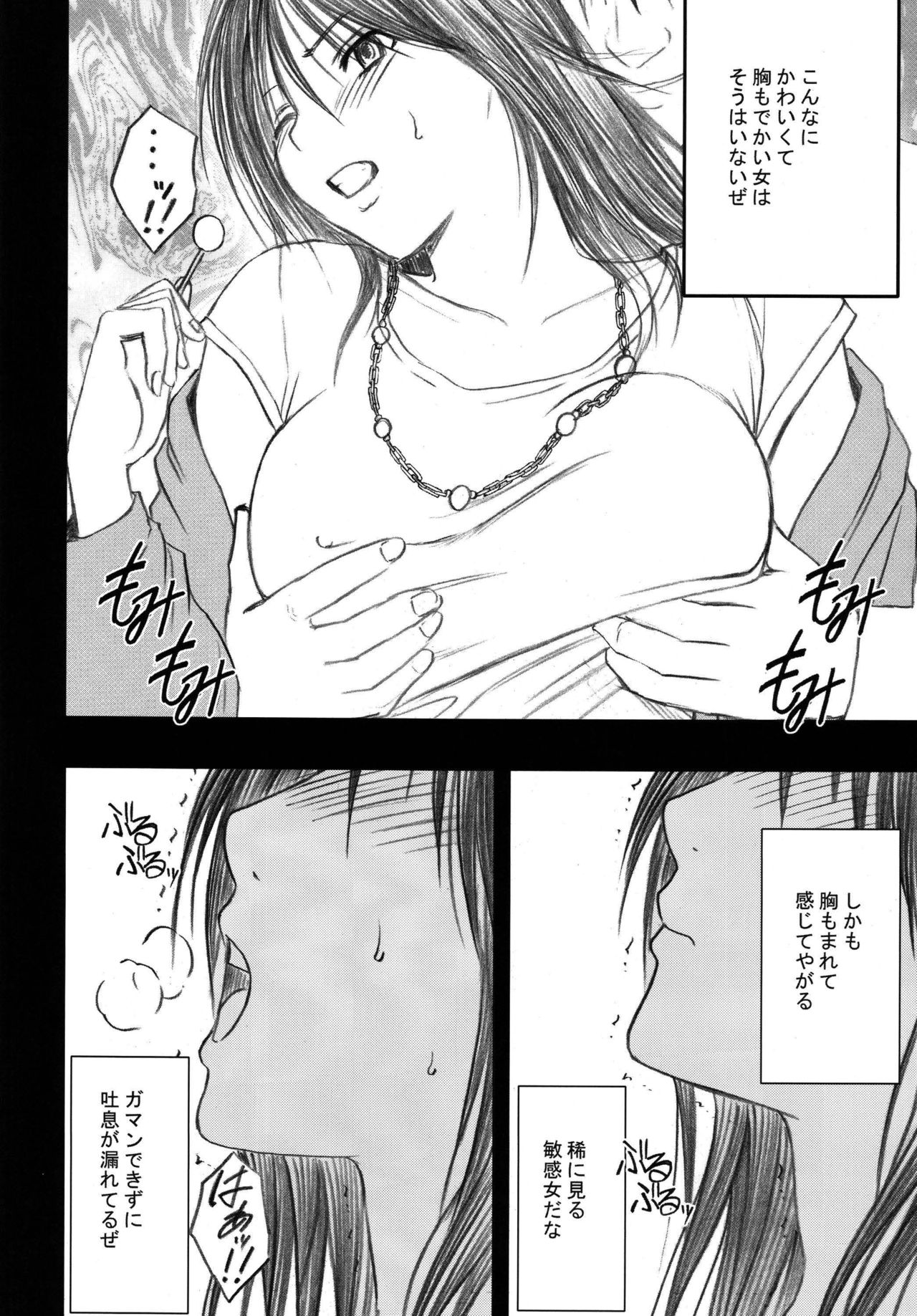 [Crimson (Carmine)] Gentei Kaijo Soushuuhen (Hatsukoi Limited) [Digital] page 14 full