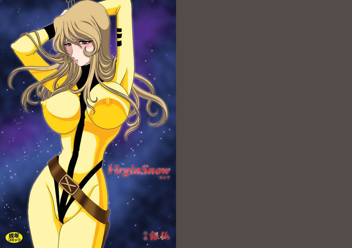 [Akiyama Production (Gingitsune)] Virgin Snow Shojo Yuki (Space Battleship Yamato) [Digital] page 1 full