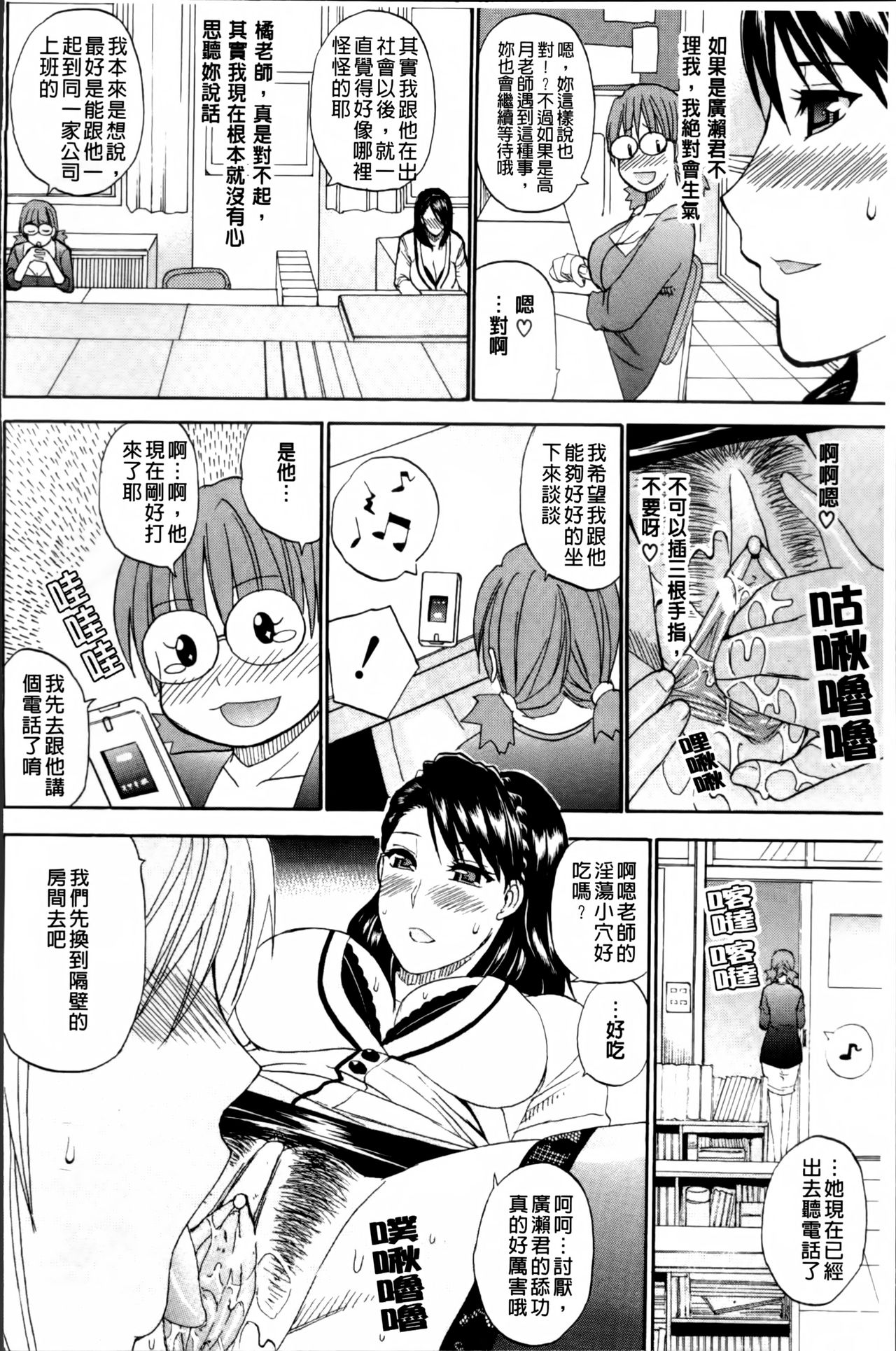 [Shunjou Shuusuke] Watashi no Shitai ○○na Koto [Chinese] page 50 full