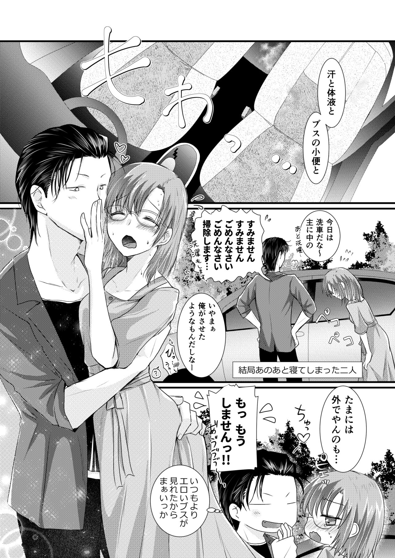 [Morita Honey] Seijin Muke Manga 16p page 34 full