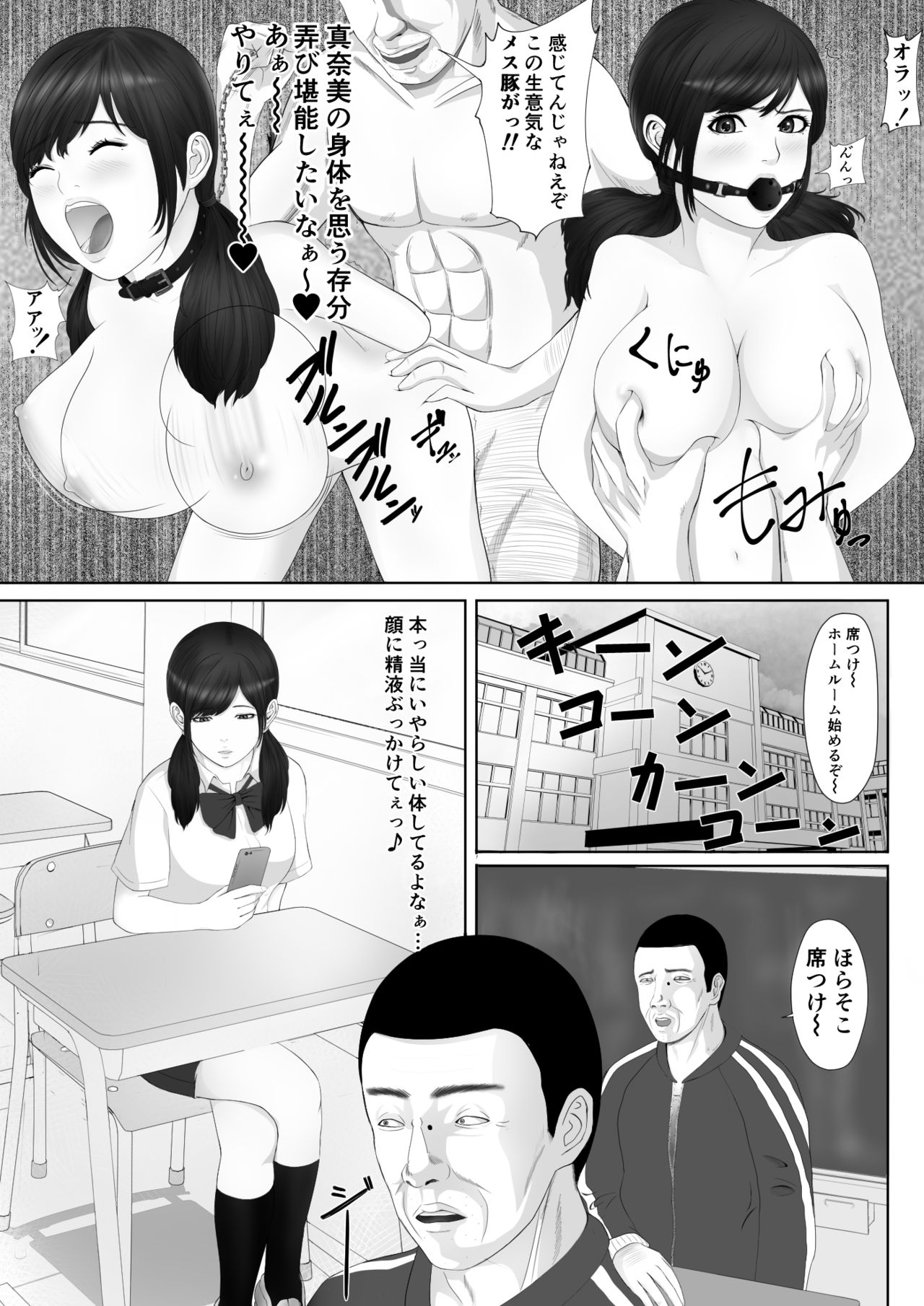 [Pentiu-man] Namaiki na Mesubuta wa Kou Sarenakucha Ikenai yo ne page 4 full