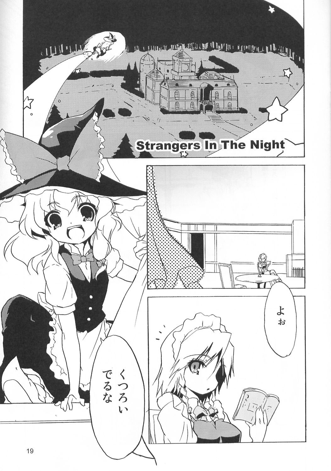 (SC39) [Web Knight (Naitou Satoshi)] Shinku No Aruji ~The Meister Of Scarlet~ (Touhou Project) page 19 full