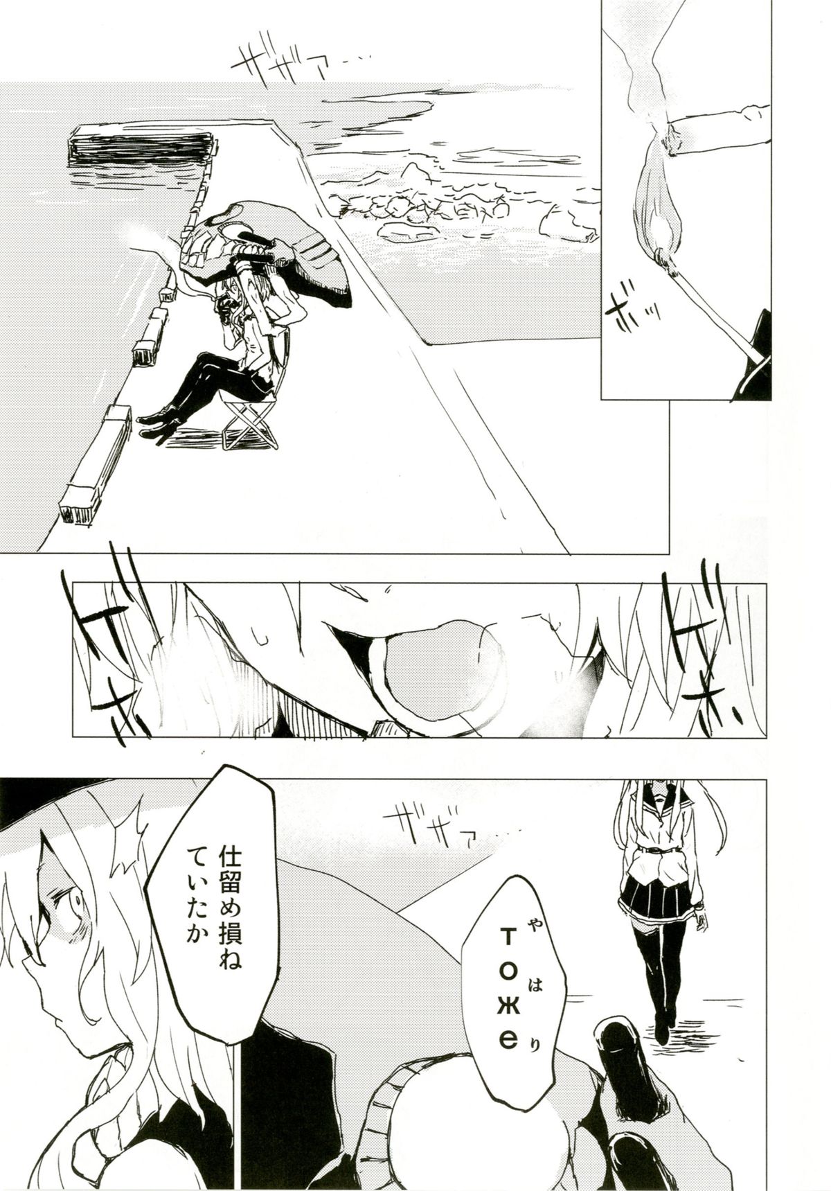 [100yenMoFA (Mirino)] Wowari no Yume (Kantai Collection -KanColle-) [Digital] page 23 full