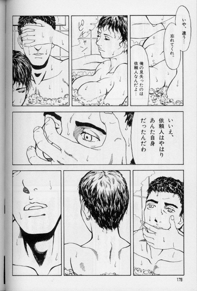 [Suna] Feminism Sex Machine page 178 full