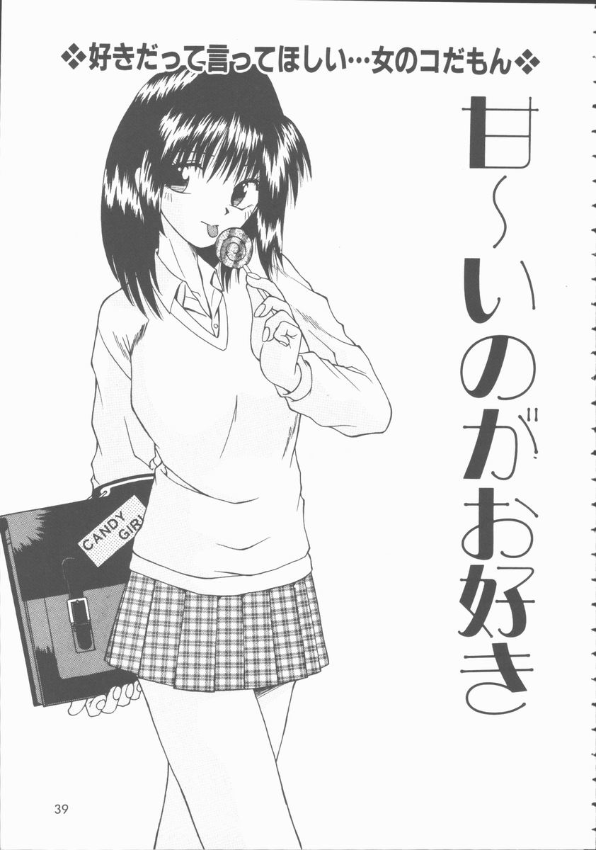 [Kiriki Setsuna] Hatsutaiken Monogatari page 39 full