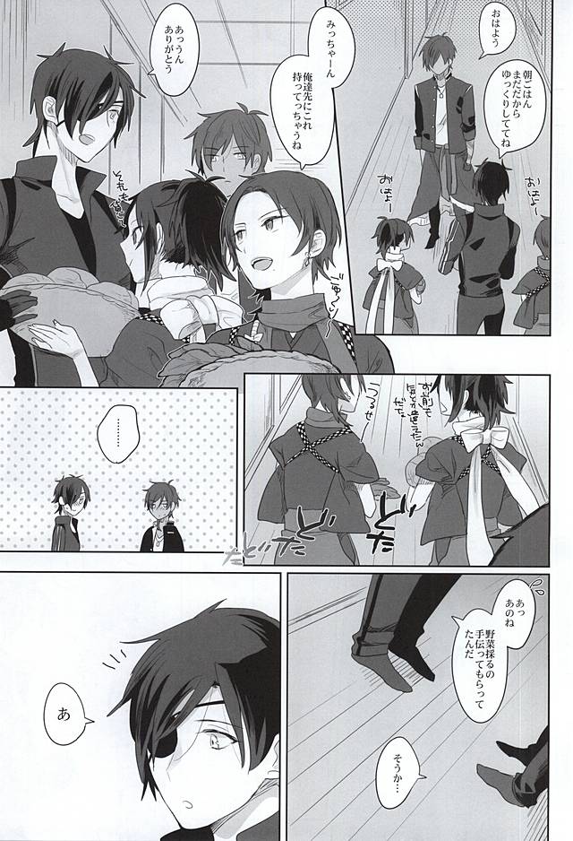 (Ryuu ni Yomeirase Sourae) [Pinki (Shimiko)] Pure Heart My Sweet Honey (Touken Ranbu) page 7 full