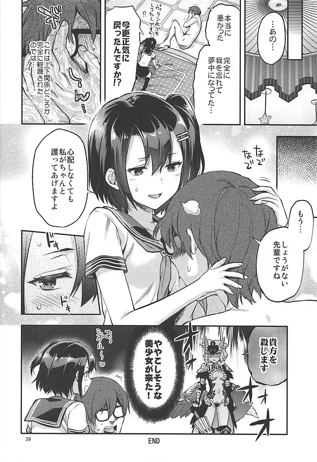 (SC2018 Summer) [Lv.X+ (Yuzuki N Dash)] Junpaku x Seishun x Otome (Wonderland Wars) page 27 full