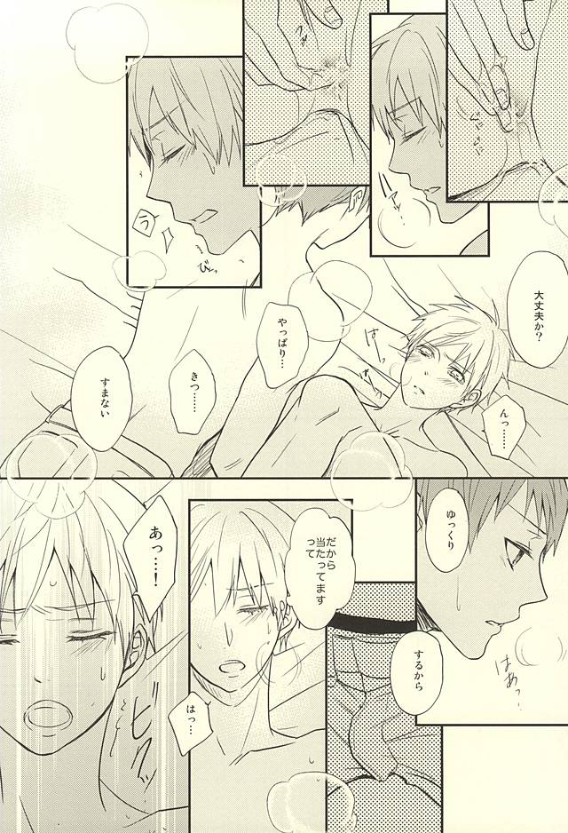 [side:k (Ayano)] Endless End Roll (Kuroko no Basuke) page 43 full