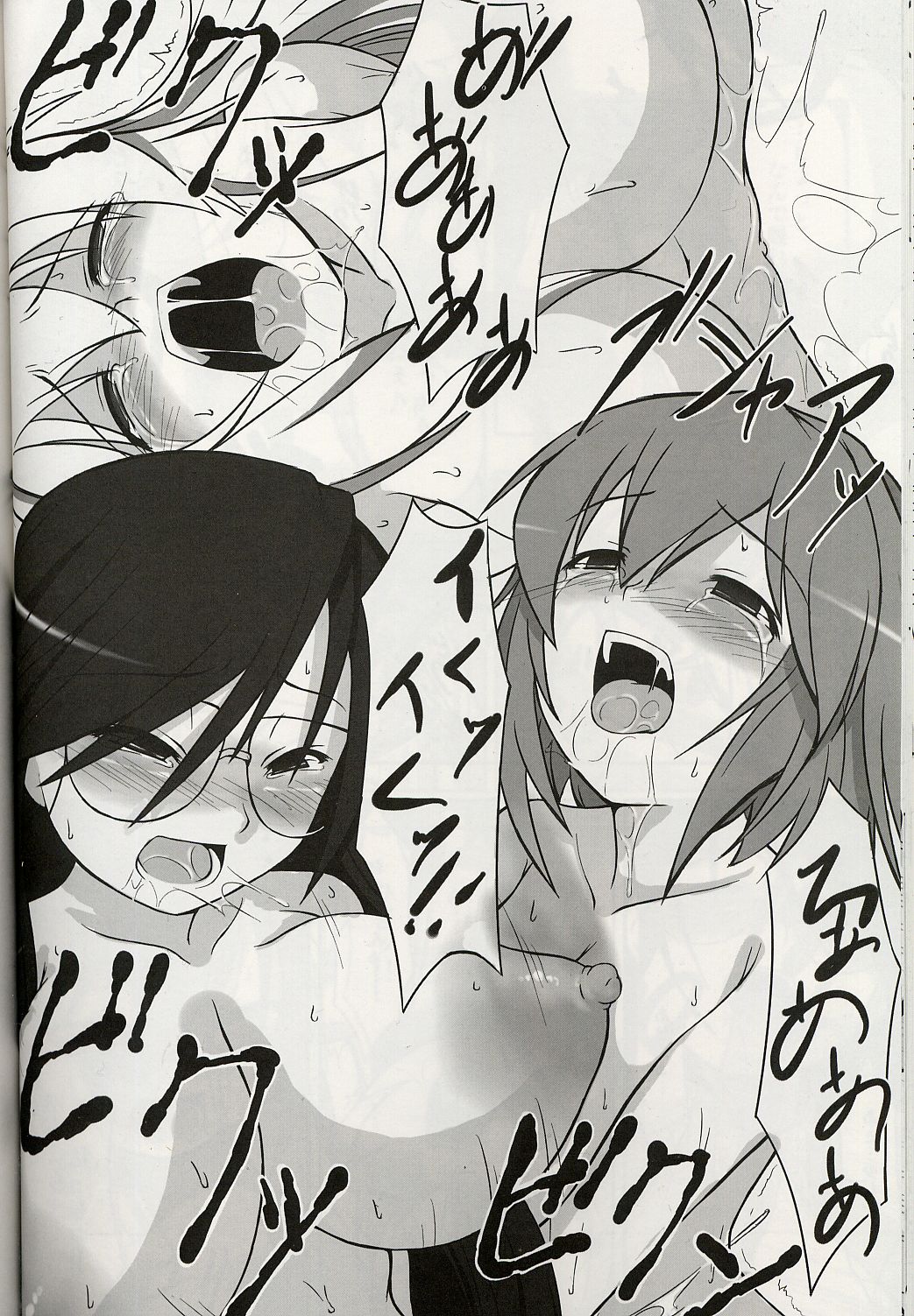[Fuketsudan (Ika)] Yoku Wakaru Hentai Mahou (Yoku Wakaru Gendai Mahou) page 23 full