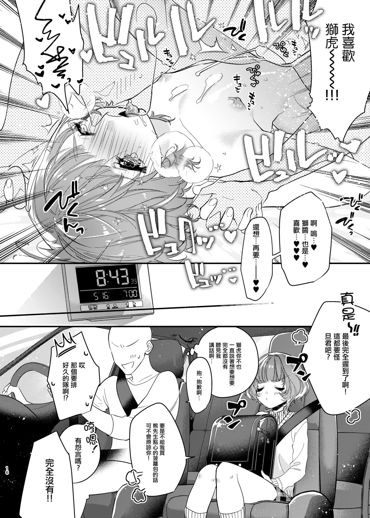 [Ne. (Shiromitsu Daiya)] Reoto to Boku no Yawayawa na Seikatsu [Chinese] [瑞树汉化组] [Digital] page 16 full