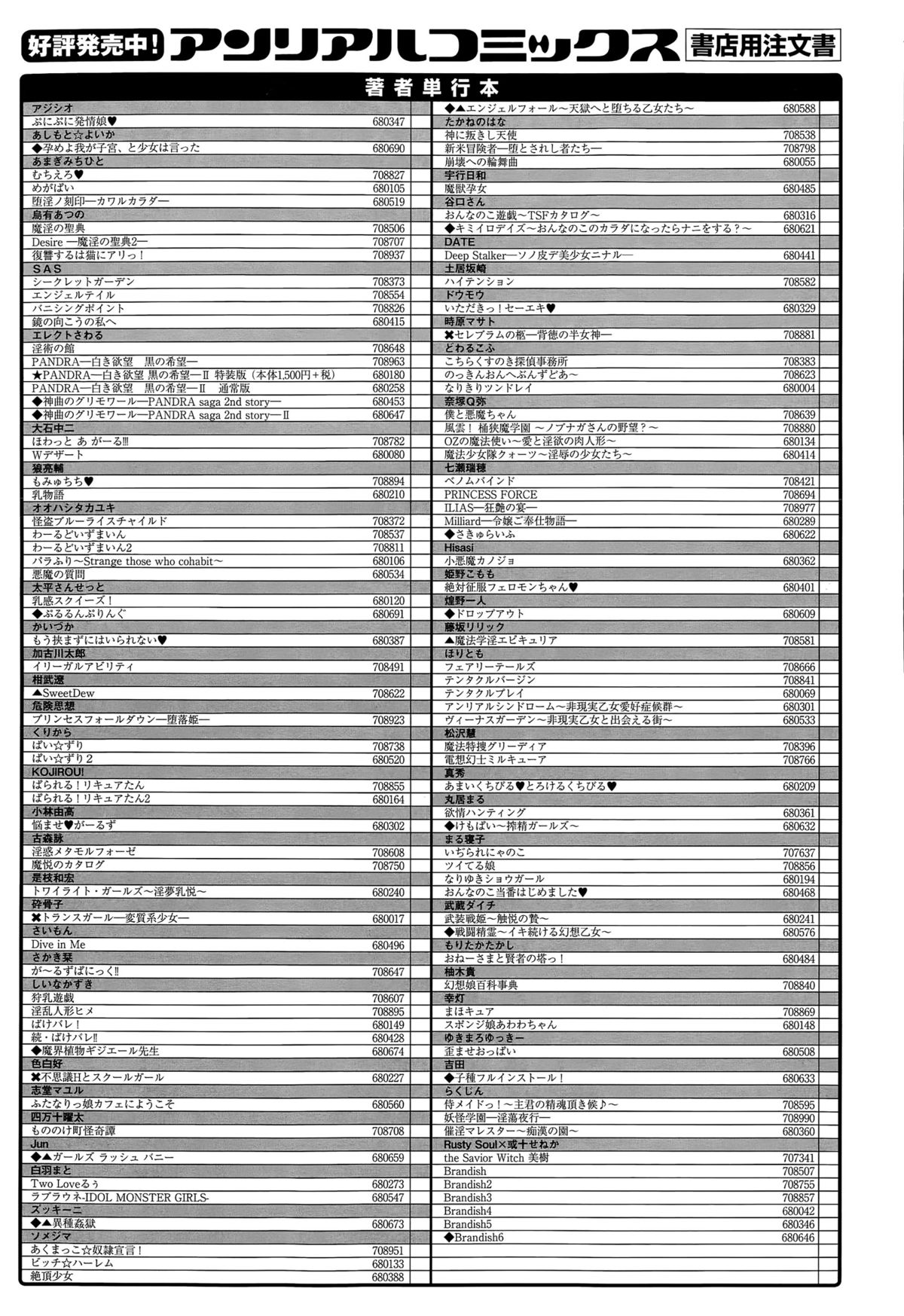 COMIC Unreal 2015-04 Vol. 54 page 475 full