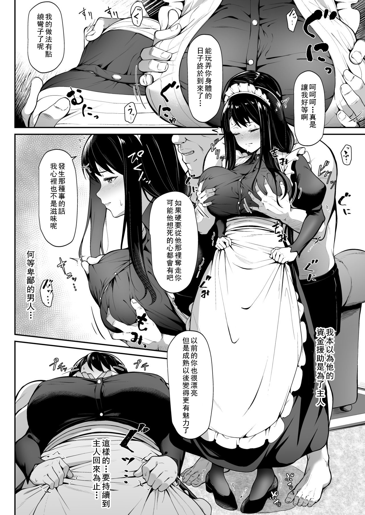 [3104tyome (3104)] Soon Lazy [Chinese] [如若昇天個人漢化] [Digital] page 14 full