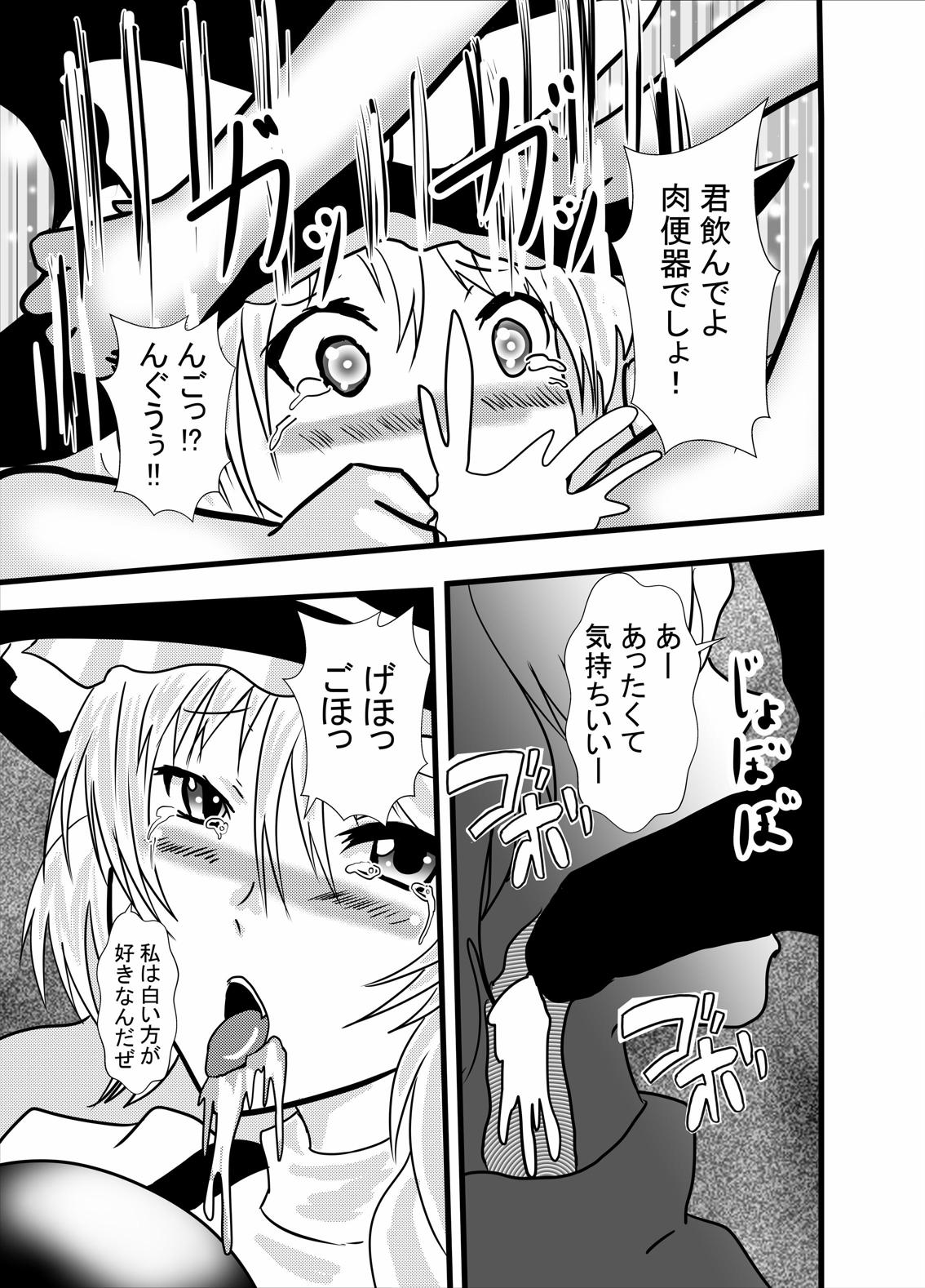 [Higashiyama Sion] Cosplay Kuguri Isu Paizuri Anal Name Tanetsuke Press Soap (Touhou Project) page 17 full