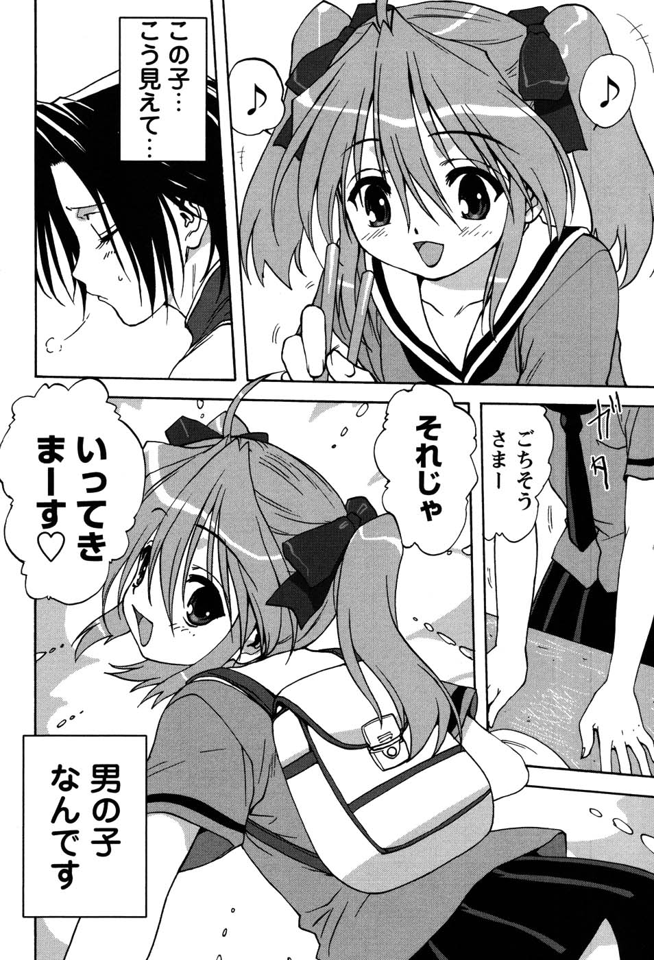 [Mitarashi Kousei] Uchi no Okaa-san - Mother of Our Homes page 43 full