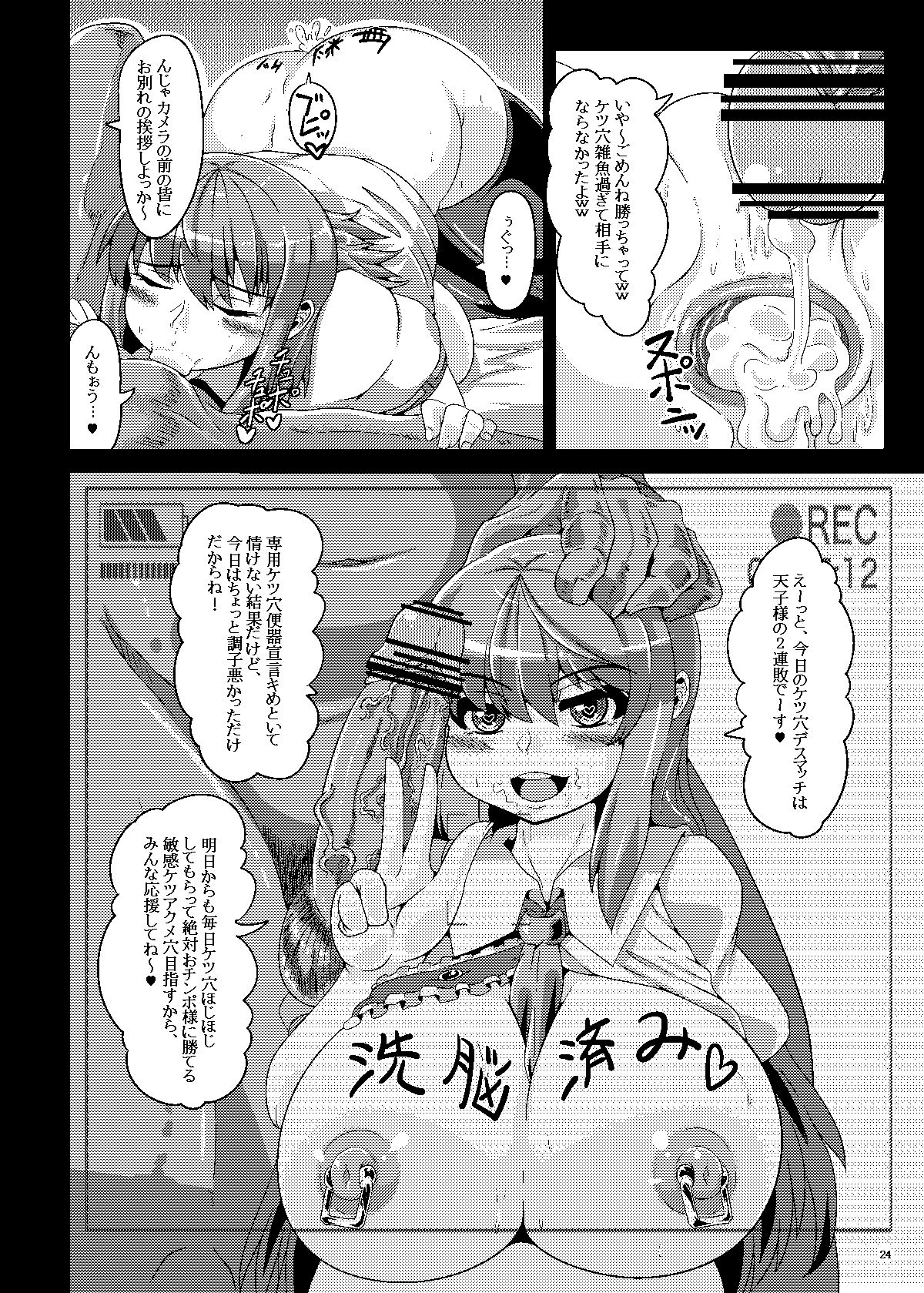 [Kei] 既刊全ページ公開（2017博麗神社例大祭） (Touhou Project) page 23 full