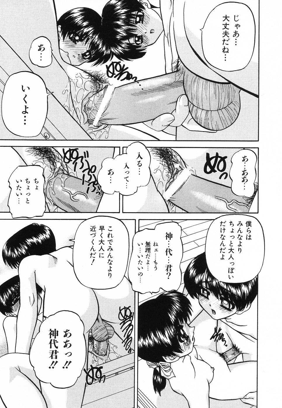 [Chunrouzan] Hime Hajime - First sexual intercourse in a New Year page 22 full