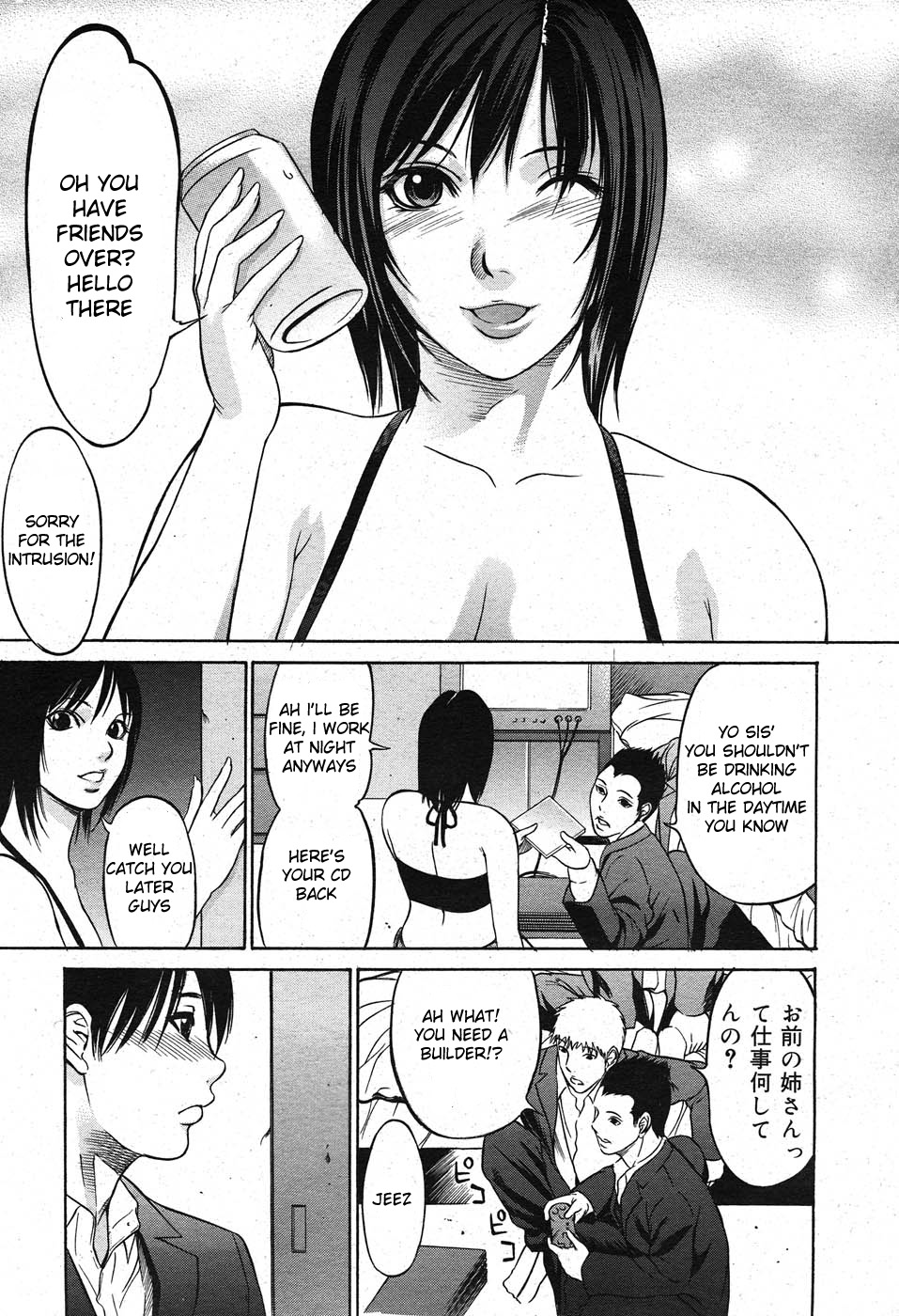 [Psycho] Saya-san [English] [Decensored] page 3 full