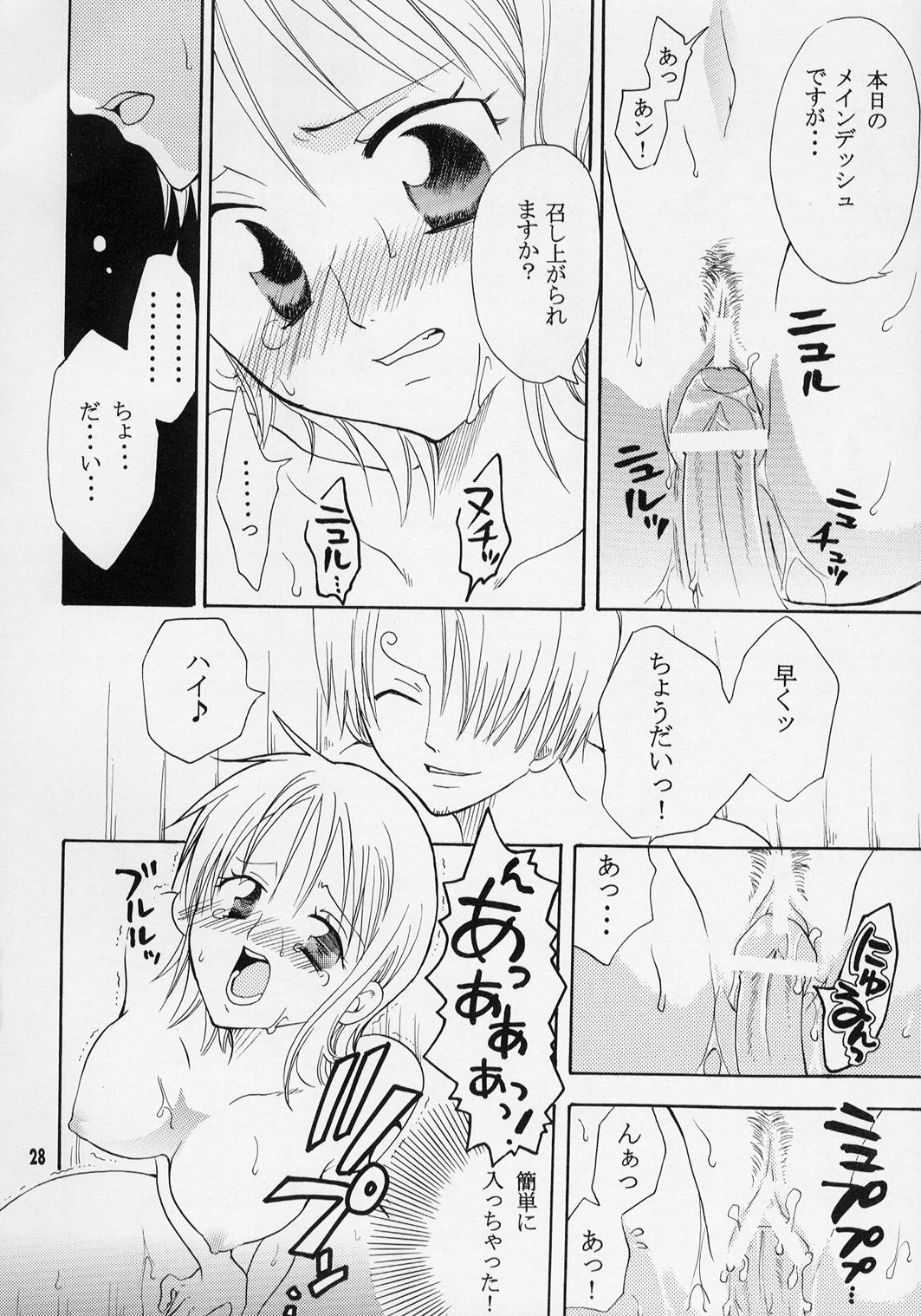 [Kurione-sha (YU-RI)] Nami-chan to Hitobanjuu (One Piece) page 27 full