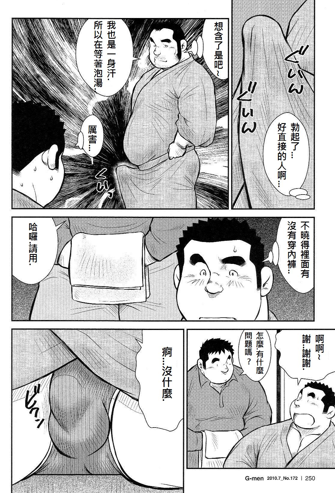 [Ebisubashi Seizou, Kodama Osamu] Shima no Omawari-san Bangai Hen 2 Gekito! Nakakodama Boueisen Kouhen (G-men No.172 2010-07) [Chinese] page 4 full