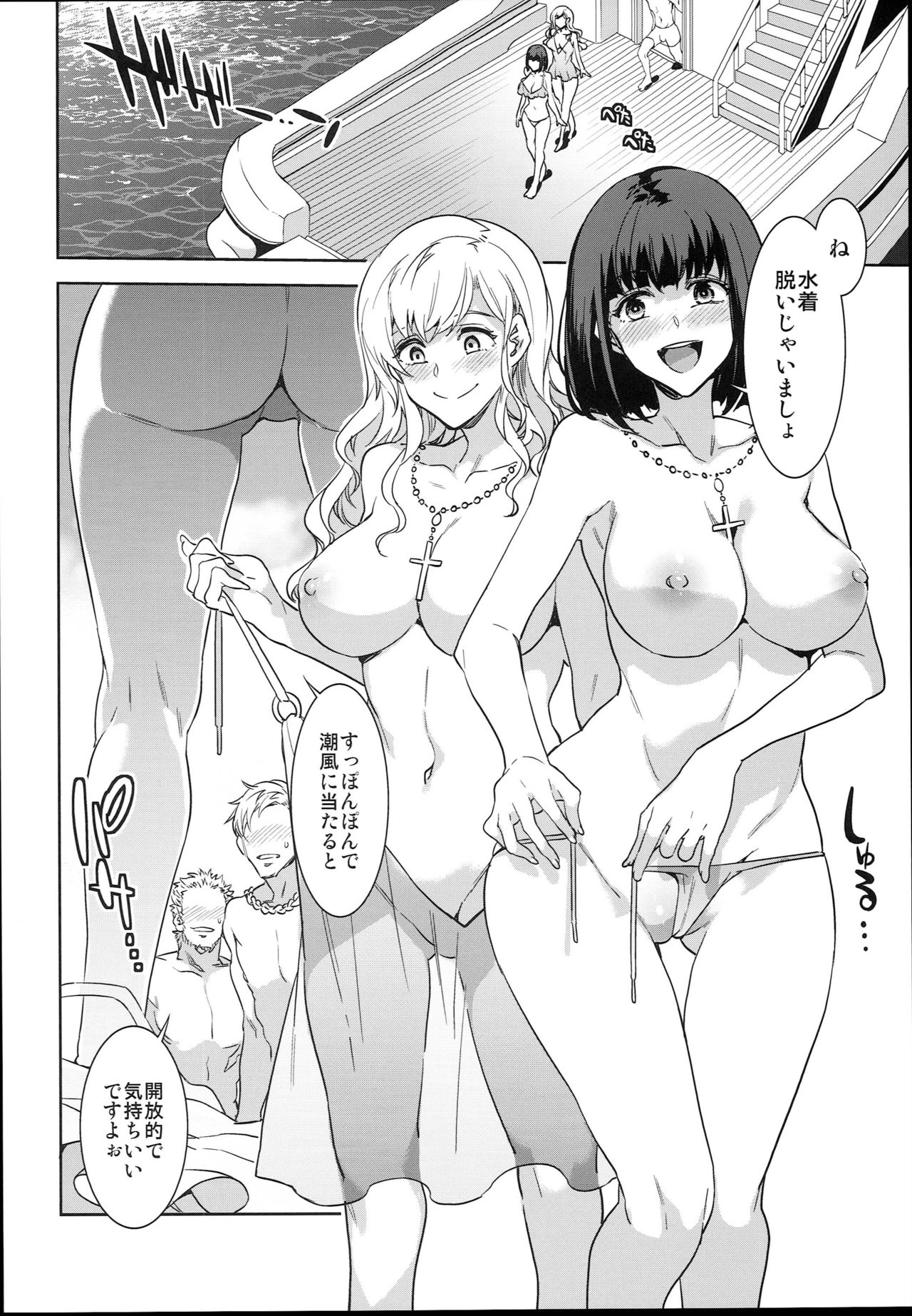 (C94) [Alice no Takarabako (Mizuryu Kei)] Maria-sama ga Miteru Baishun X (Maria-sama ga Miteru) page 16 full