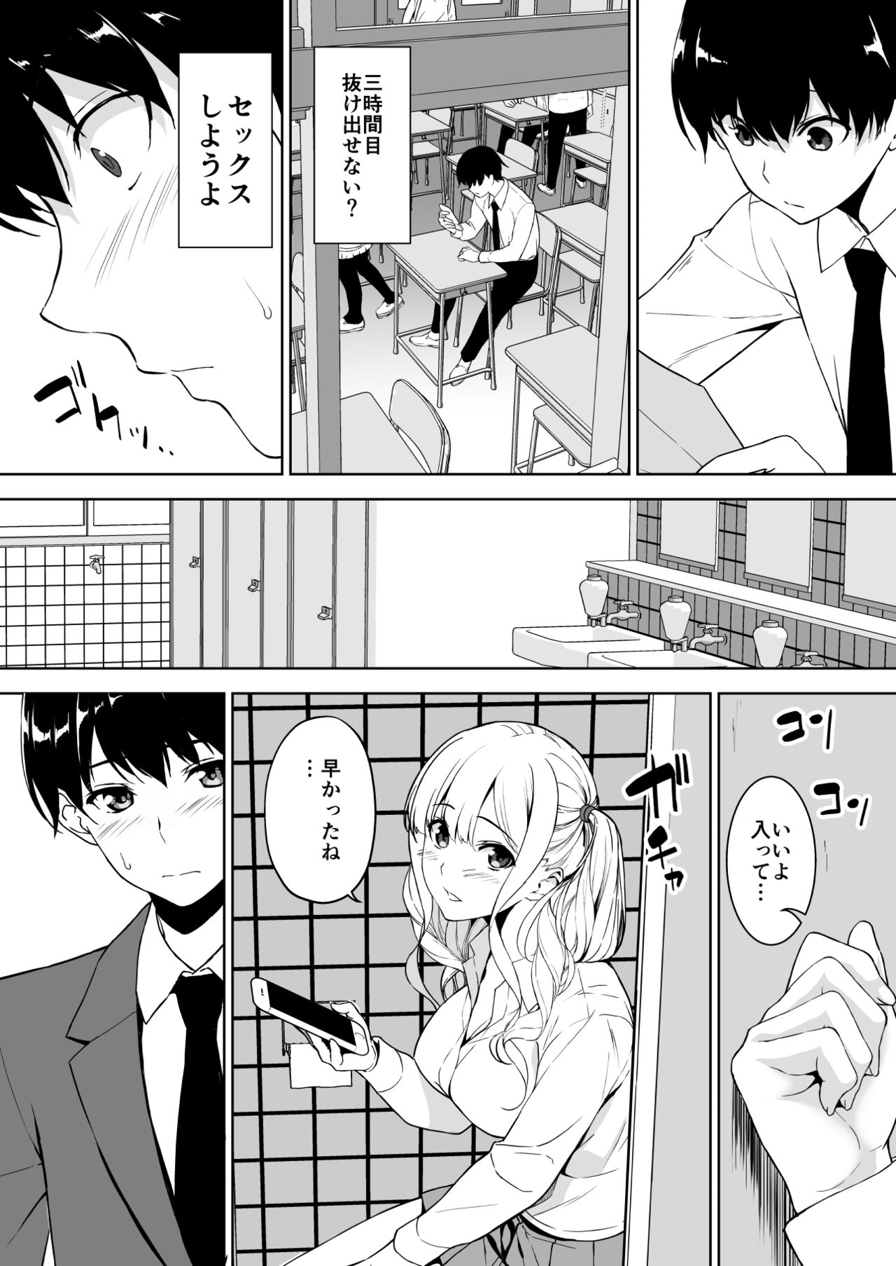 [Ura FMO (Fumio)] Seiso na Ane ga Suki nanoni Bitch to Sex Shiteru Ore [Digital] page 27 full