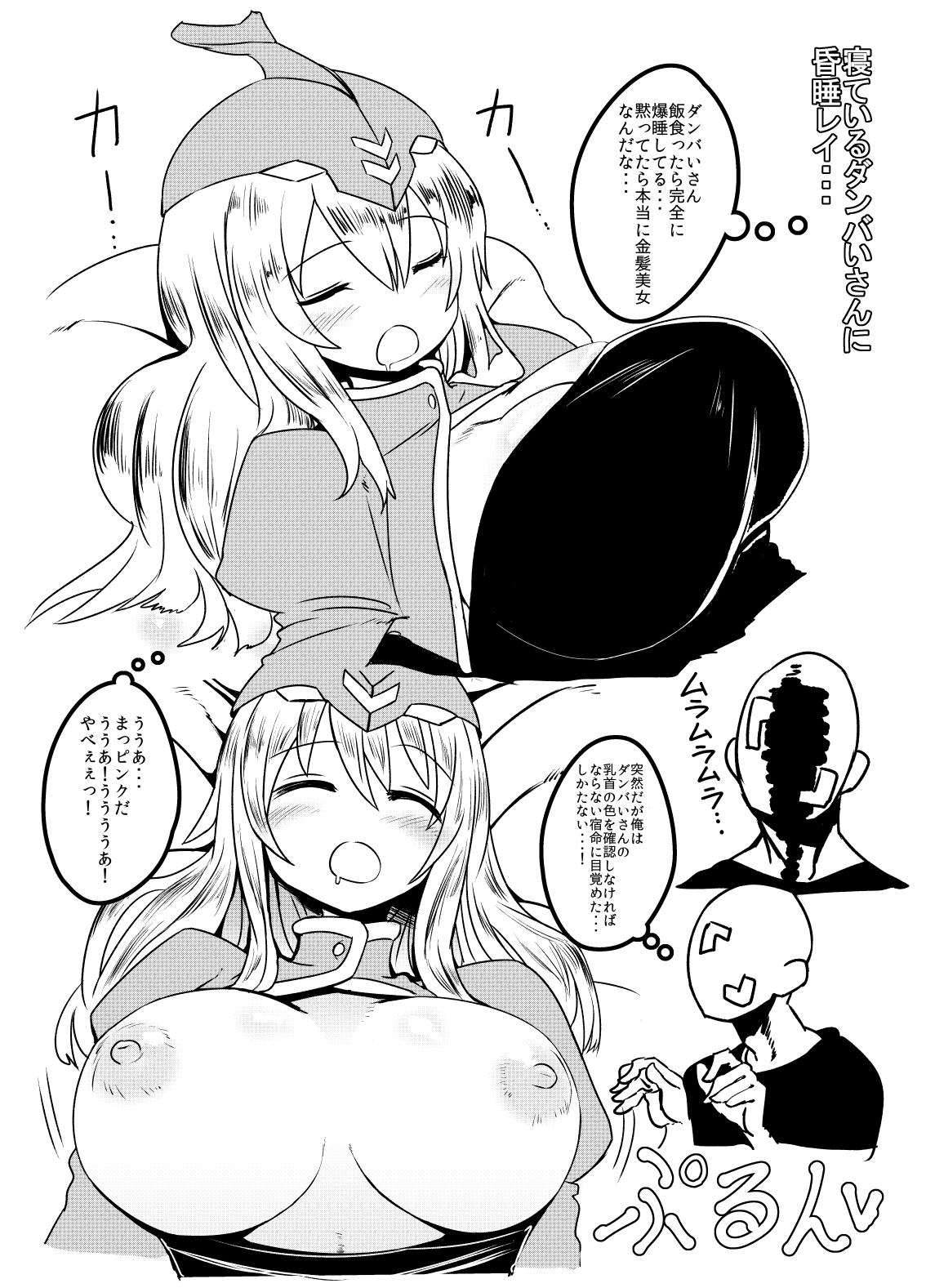 [Metal Drill Pure Chinpo Land (Sumiyao)] Husky-san to Sanpo [Digital] page 22 full